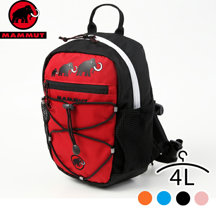 楽天市場 マムート キッズ ベビー リュック バッグ 4l 男の子 女の子 バックパック Mammut ブラック レッド ピンク オレンジ ブルー マンモス 保育園 幼稚園 通園バッグ ぬいぐるみ付き カジュアル レジャー 送料無料 Loc Shop
