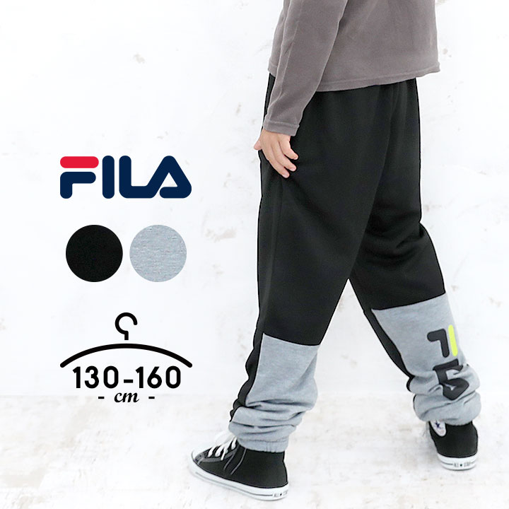 楽天市場】フィラ FILA 裏起毛 ジョガーパンツ スウェットパンツ キッズ ジュニア 子供 ダンス スエット ジョガーパンツ キッズ用 ルームウェア  部屋着 男の子 130cm 140cm 150cm 160cm グレー ブラック 送料無料 : LOC SHOP