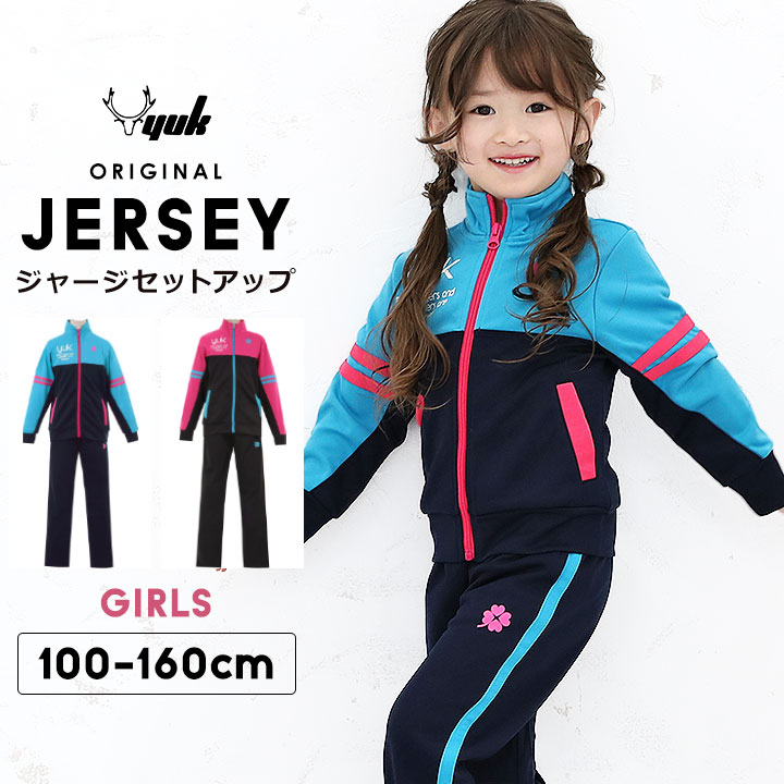 市場 セール キッズ 子供服 チャンピオン ジュニア ジャージ パンツ 子ども 上下 140cm 150cm ジャケット 上下セット 160cm 女の子  130cm Champion