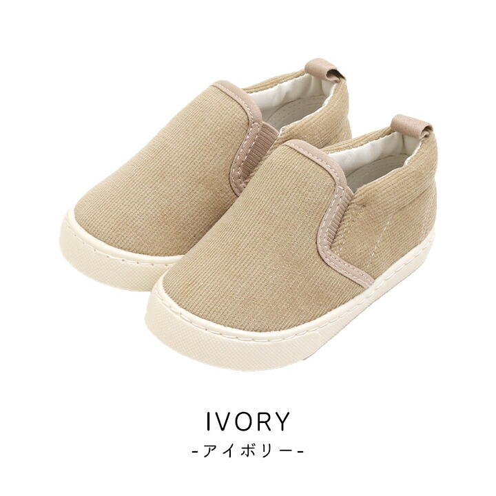 シンプル スニーカー スリッポン キッズ 子供 13cm 14cm 15cm 16cm
