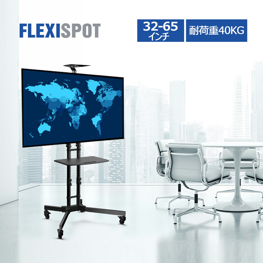 楽天市場 Flexispot テレビスタンド Tvスタンド ハイパイプ 壁寄せ 大型 テレビ台 おしゃれ キャスター付き 移動式 32 65インチ対応 棚板付き 耐荷重40kg 高さ調節 P3b Ergo楽天市場店