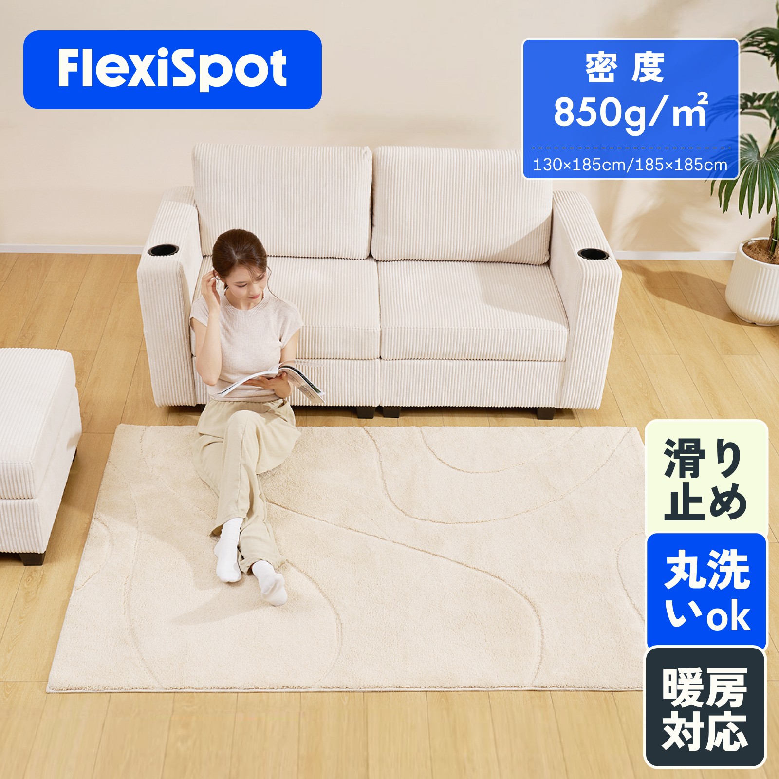 Flexispot Rugs 【楽天市場】ラグ ラグマット rug カーペット FlexiSpot RUG5 サラふわ ふわふわ 丸 洗える ラグマット 絨毯 北欧 ...