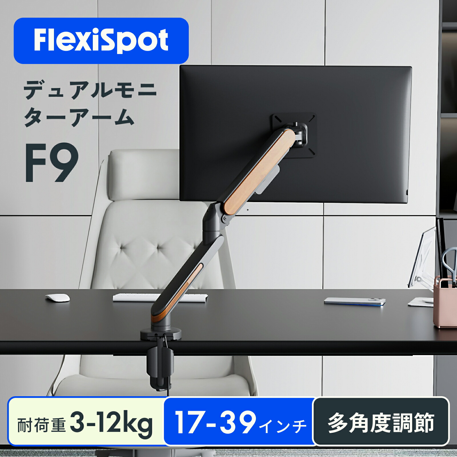楽天市場】Flexispot モニターアーム デュアルモニターアーム