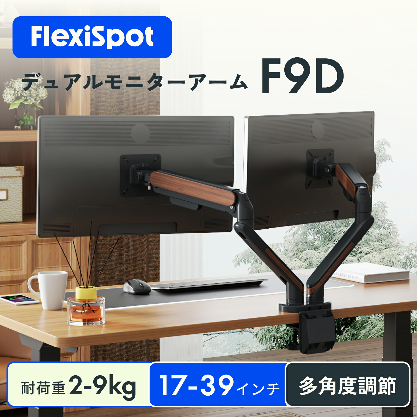 楽天市場】Flexispot モニターアーム デュアルモニターアーム