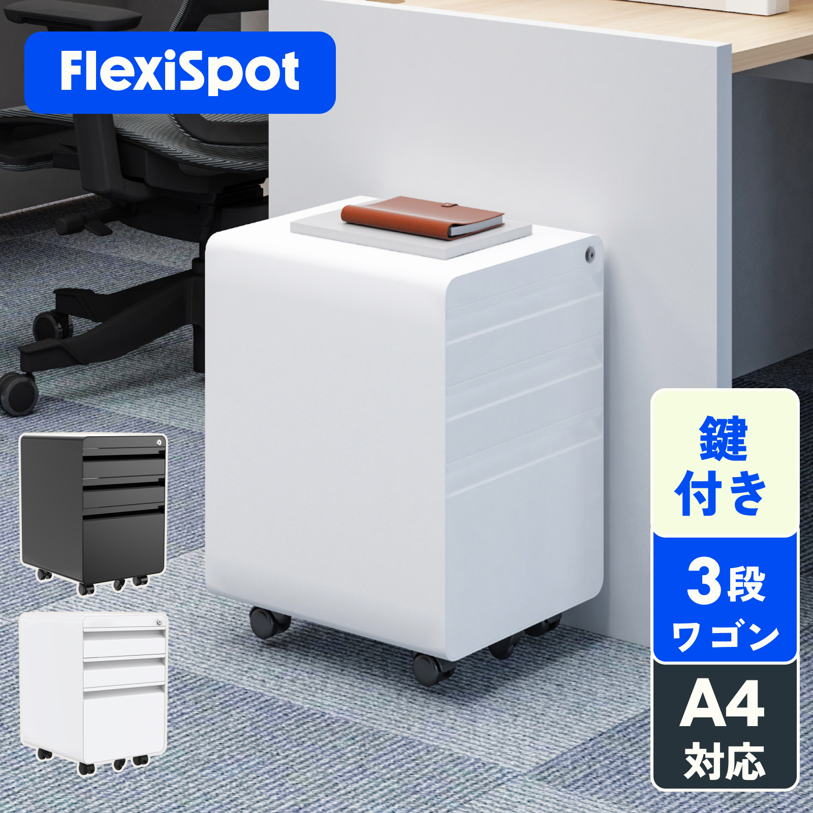 楽天市場】Flexispot フレキシスポット ネジ式キャスター キャスター