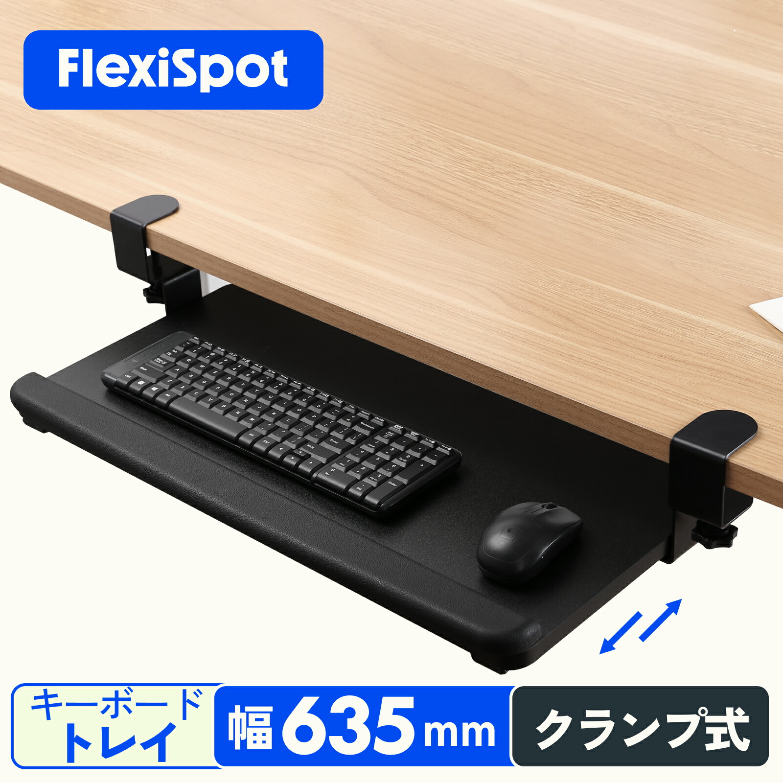 楽天市場】FLEXISPOT フレキシスポットスライド式 キーボードトレイ