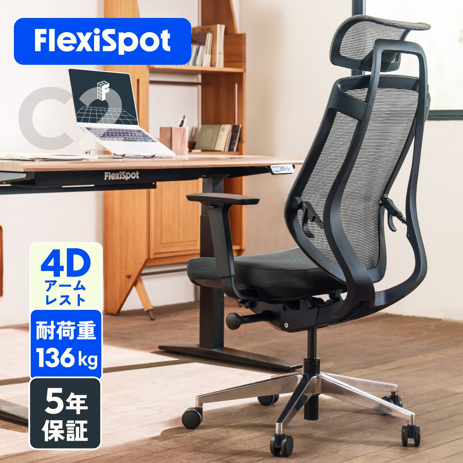 電動昇降式デスク・EJ2 | FlexiSpot 公式ストア