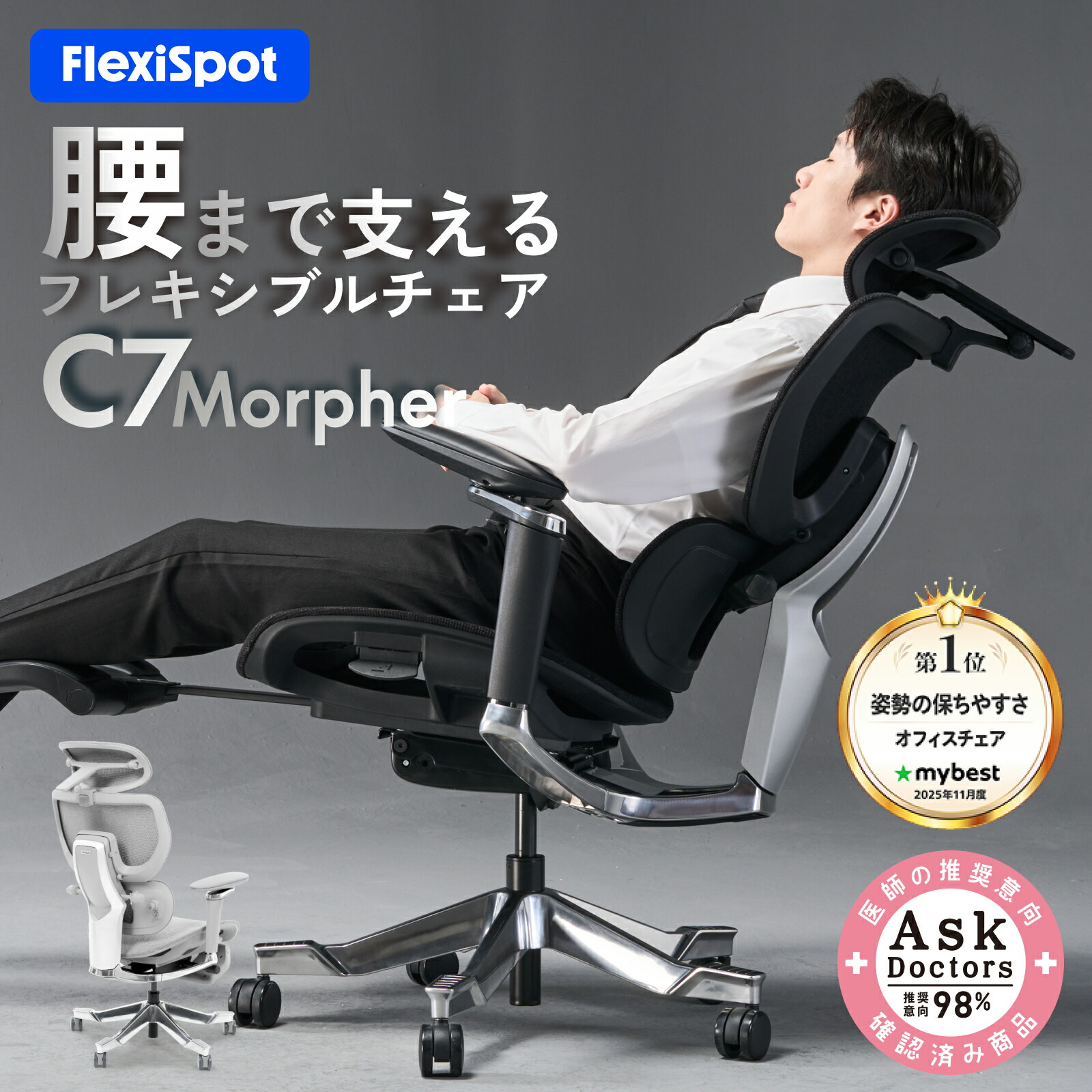 ★15%ポイントバック 4/10 10時迄★ オフィスチェア FlexiSpot C7 Morpher 【無料組立設置】 デスクチェア メッシュ ランバーサポート 5Dアームレスト ハイバック リクライニング ヘッドレスト フットレスト アームレスト 肘付き ブラック グレー おしゃれ オットマン付き