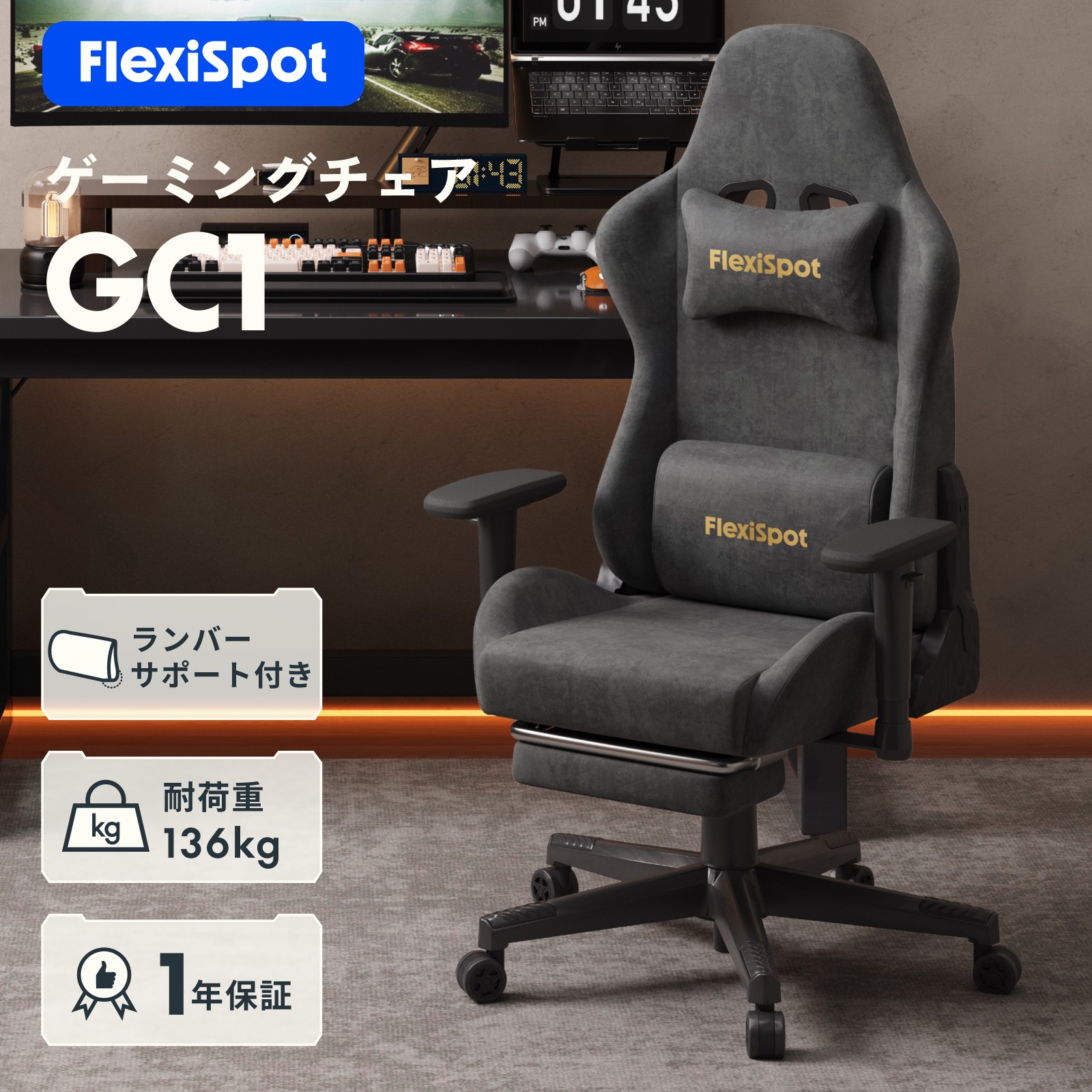 オフィスチェア・ゲーミングチェア　福岡から 楽天市場】Flexispot ゲーミングチェア GC04BGJA | 送料込み オフィス