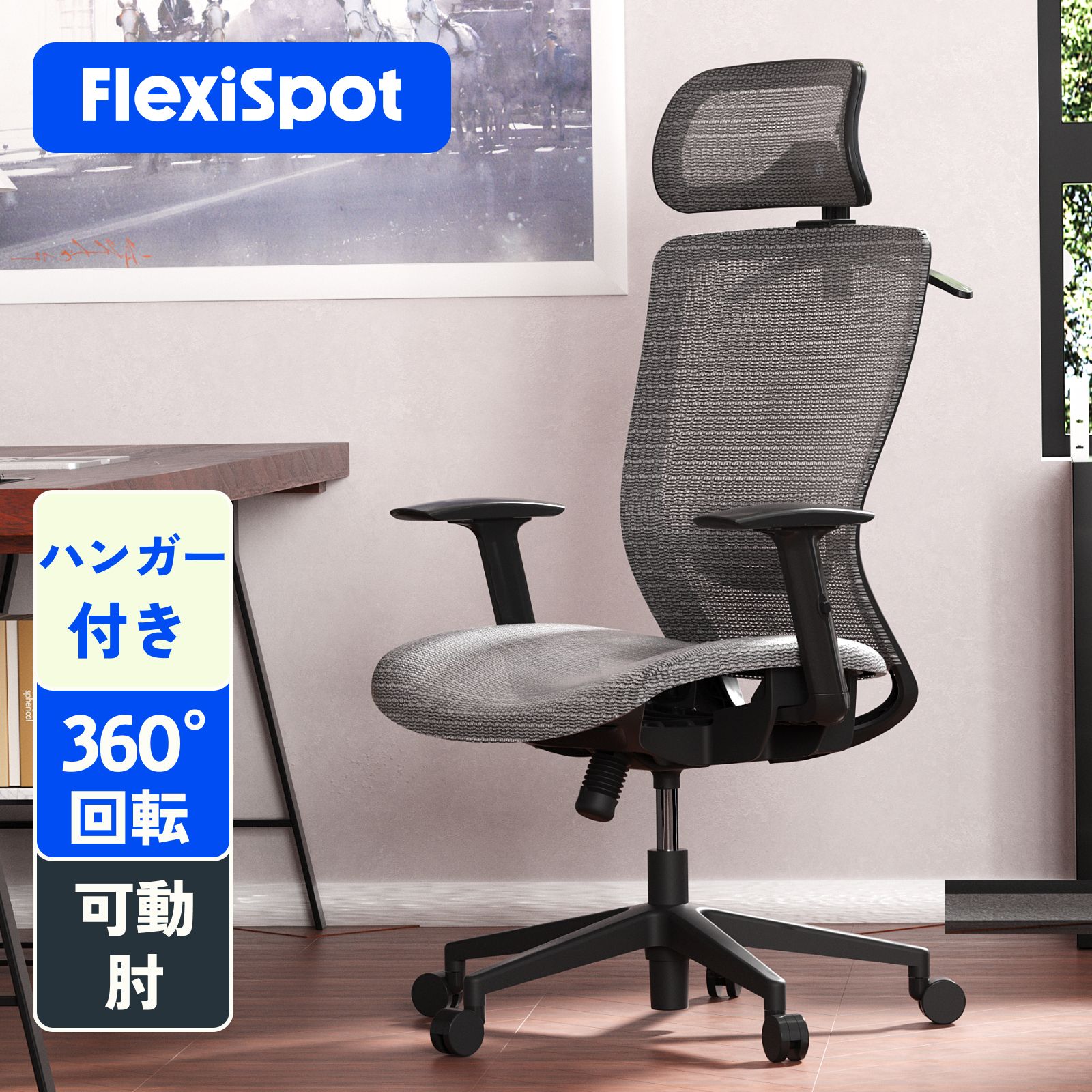 楽天市場】FLEXISPOT フレキシスポット オフィスチェア ハイスツール