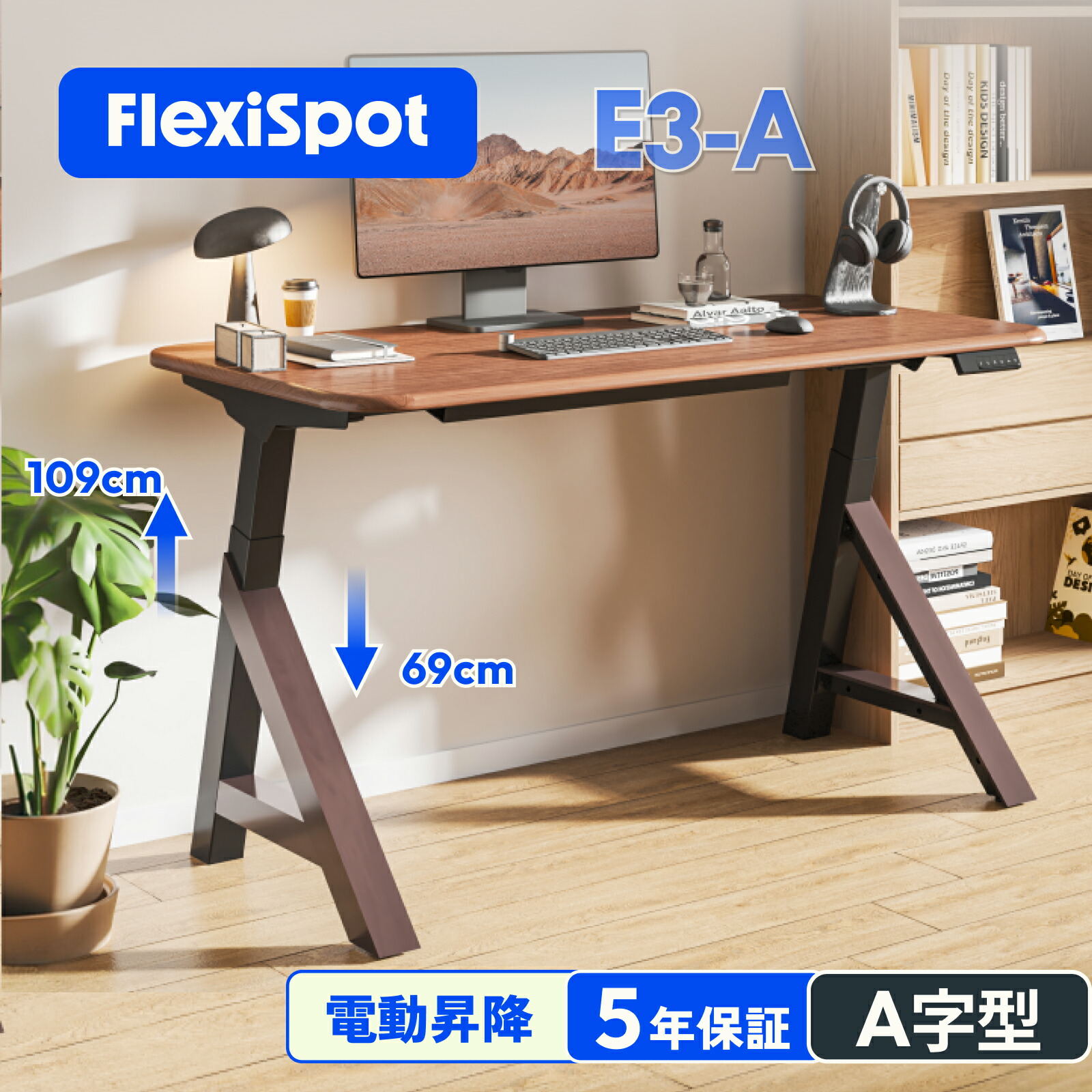 昇降式デスク 昇降デスク 電動 天然木 140 FlexiSpot E3-A デスク A字型 無垢材 集成材 幅140cm 昇降 机 パソコンデスク オフィスデスク 在宅 在宅ワーク 昇降テーブル ラバーウッド スタンディングデスク 事務机 学習机 テレワーク PCデスク｜FlexiSpot店