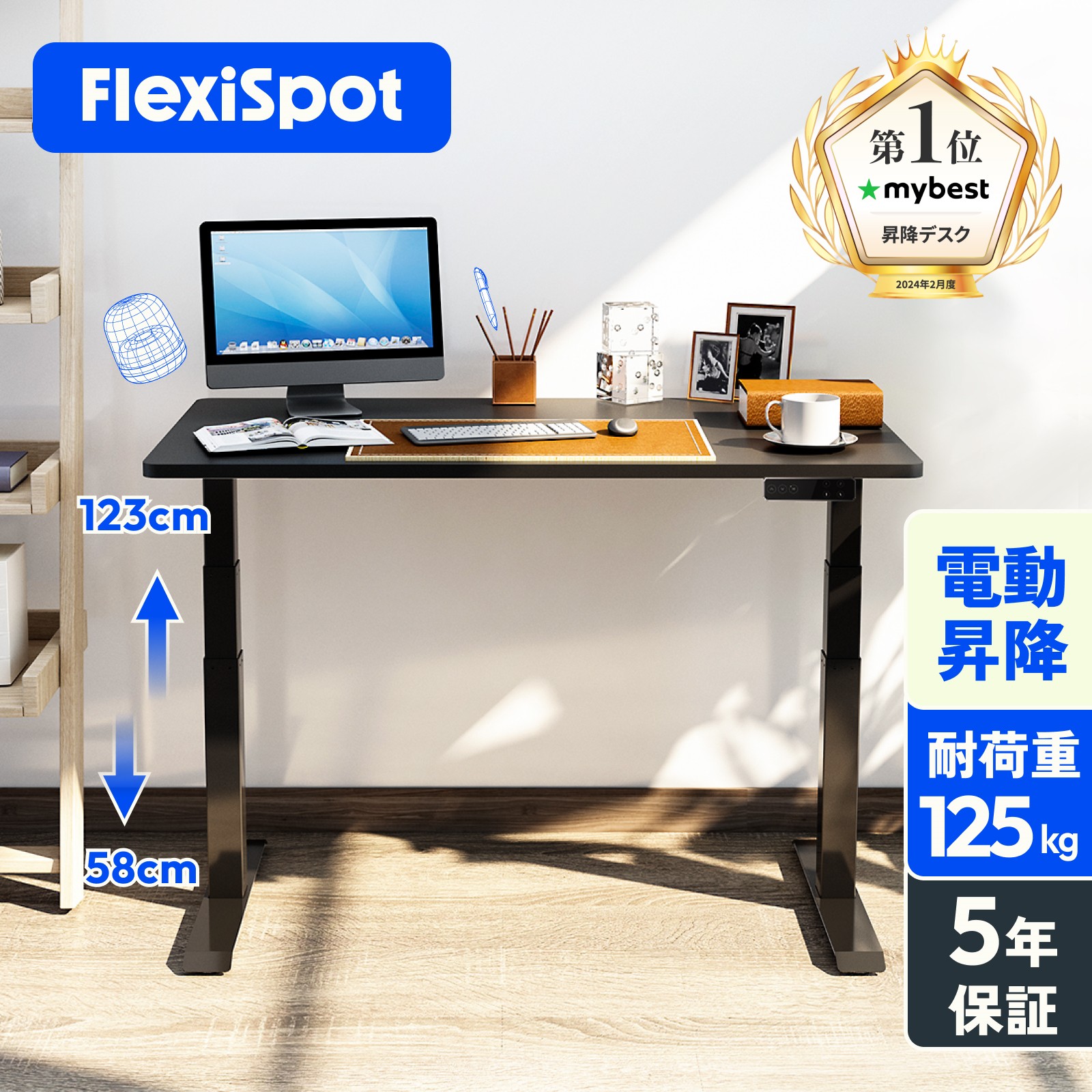 楽天市場】組み立て サービス Flexispot スタンディングデスク 電動 