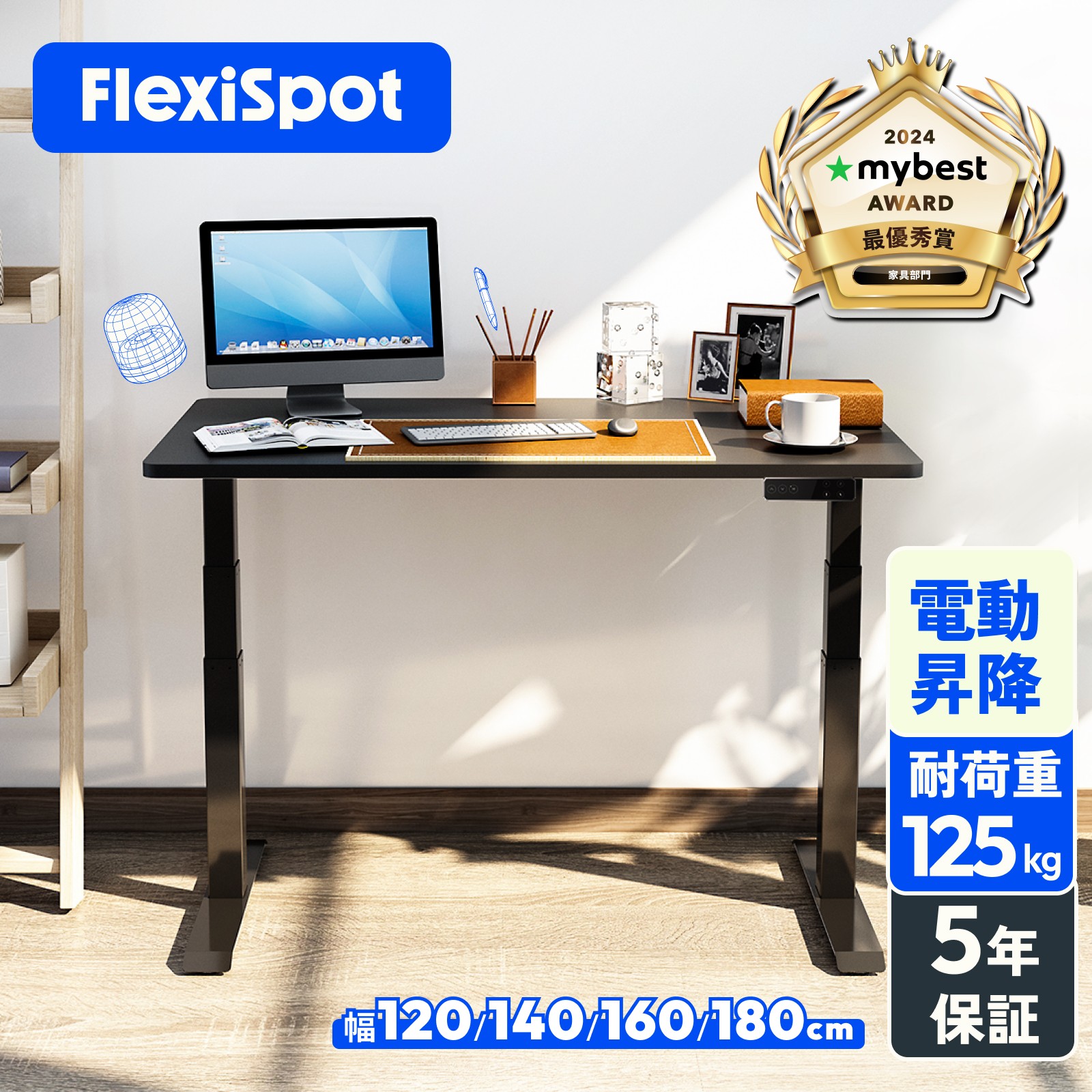 ☆30%offクーポン配布 4/3迄☆ 昇降デスク 電動 FlexiSpot E7 オフィス 