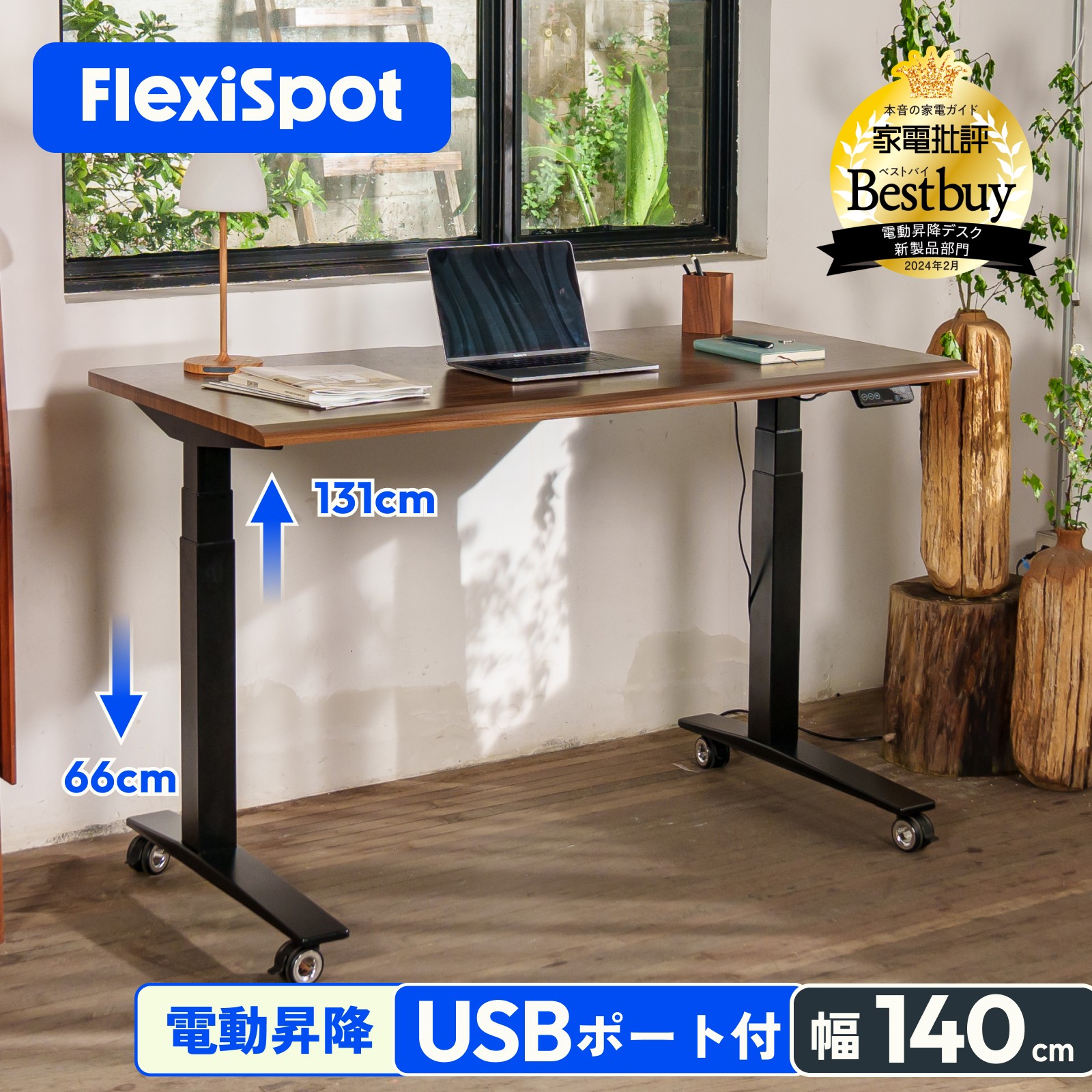 【楽天市場】★15%オフクーポン配布中！7/17迄★ 昇降デスク 140 電動 FlexiSpot E7H 昇降式デスク デスク 幅140cm ...