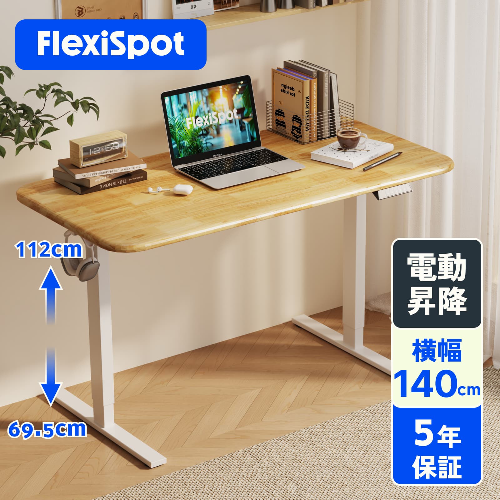 昇降式デスク 無垢材 電動 Flexispot EF1 天然木 昇降式テーブル オフィスデスク 幅140 集成材 スタンディングデスク 昇降 学習机 パソコンデスク リモートワーク デスク 在宅 テレワーク 昇降式 高さ調整 電動昇降テーブル 天板