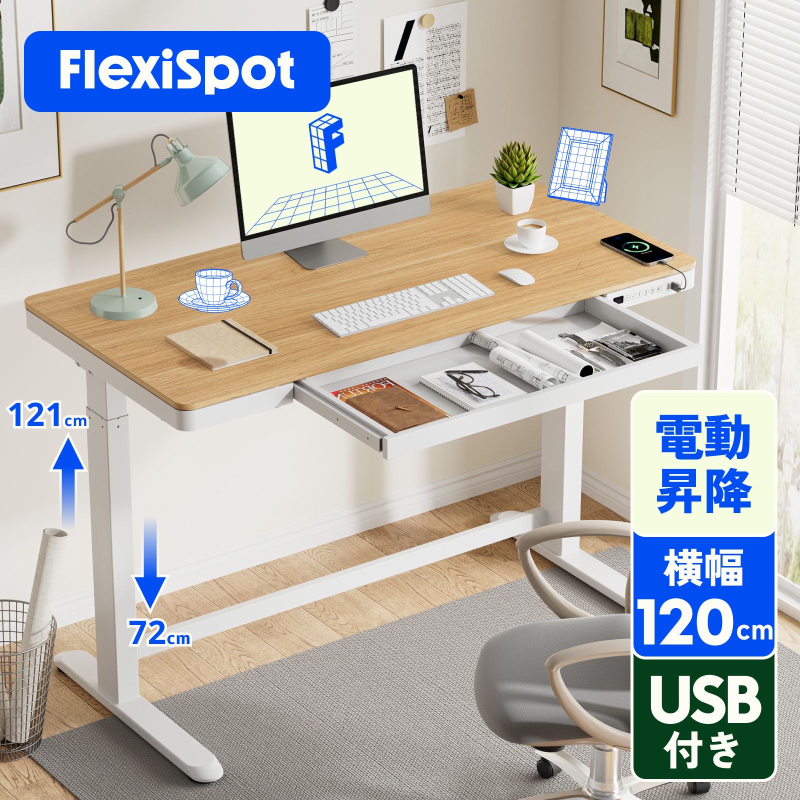 楽天市場】昇降デスク 電動 昇降 FlexiSpot E9 スタンディングデスク 