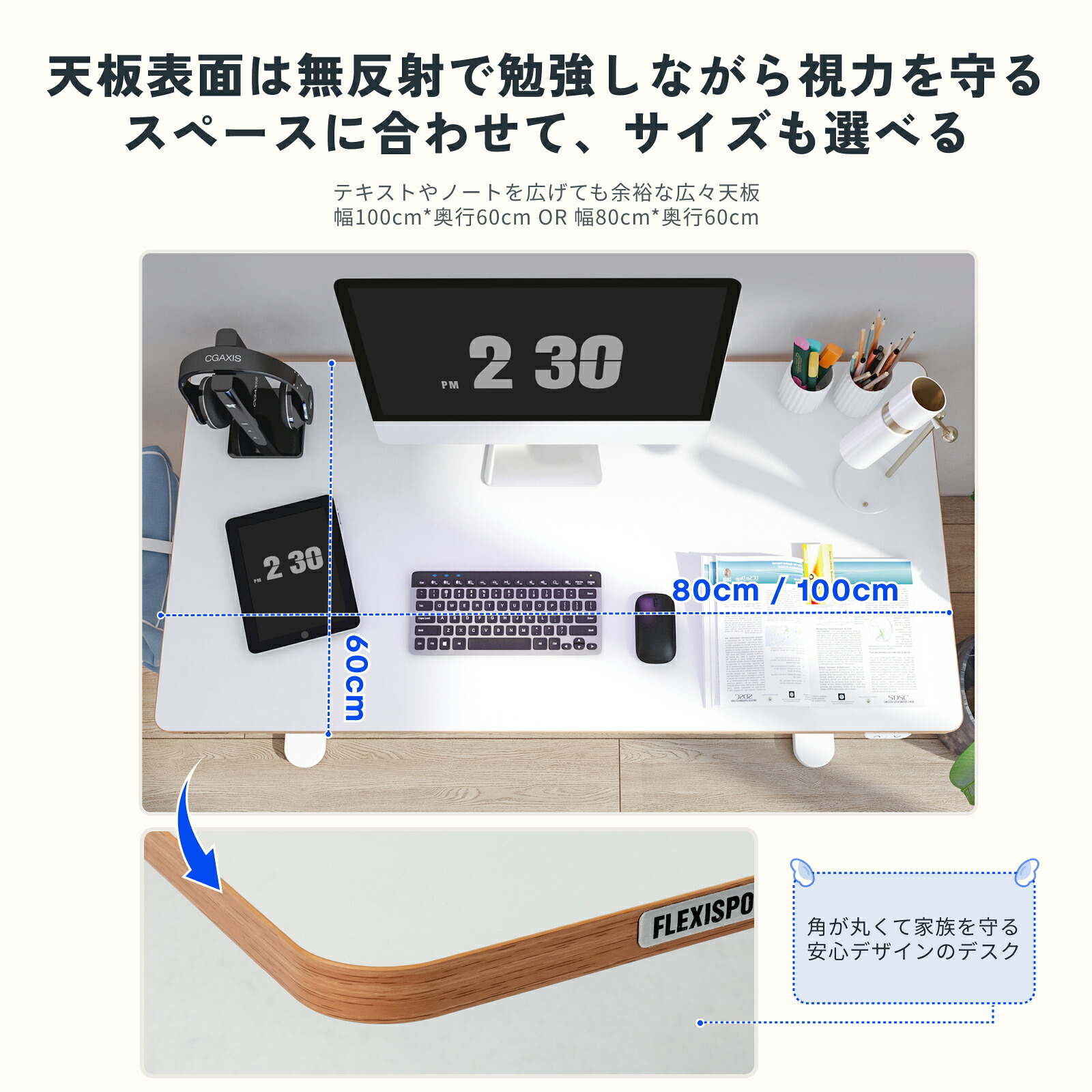 学習机 シンプル コンパクト 昇降 電動式 FlexiSpot SD1昇降デスク 