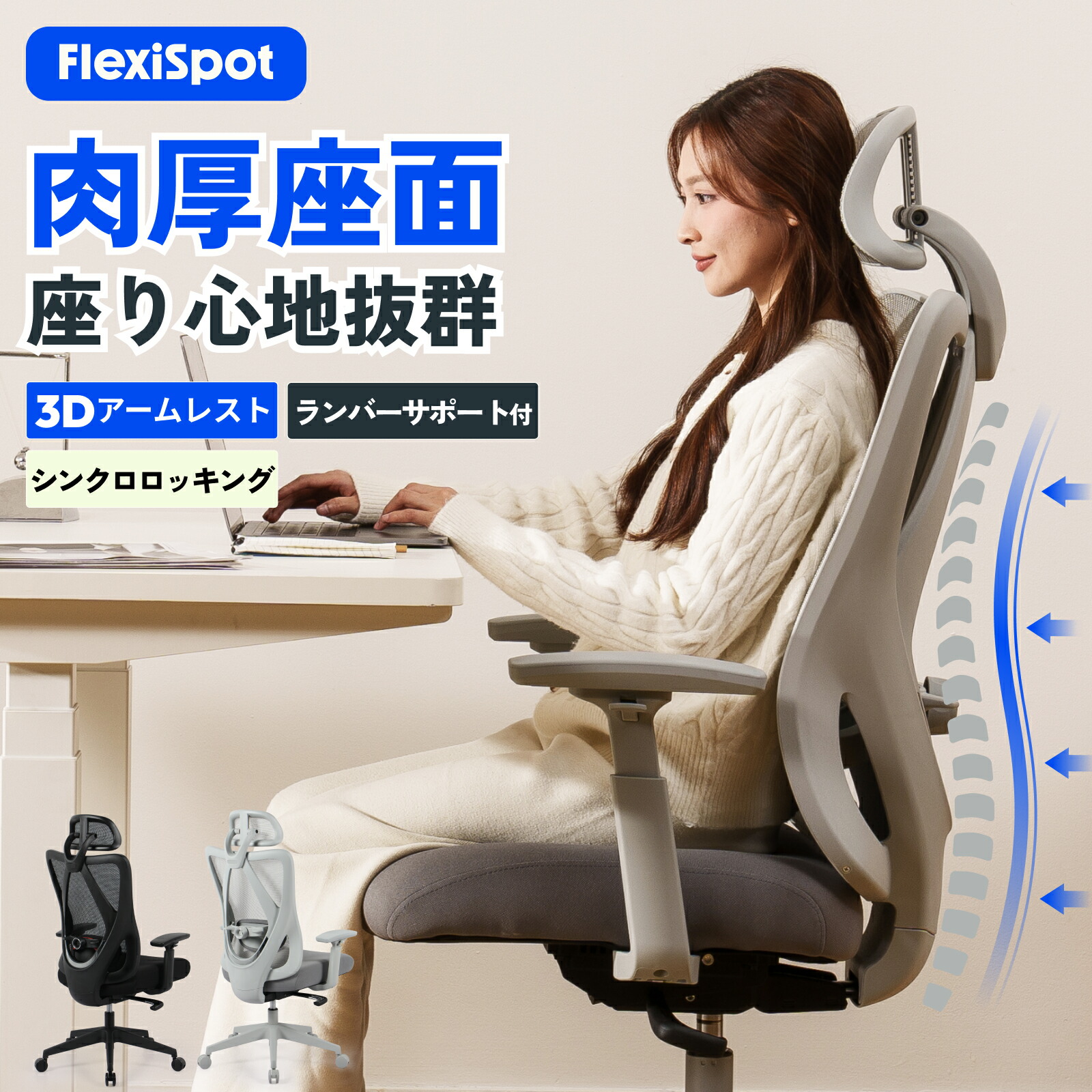 楽天市場】オフィスチェア リクライニング FlexiSpot C5 デスクチェア
