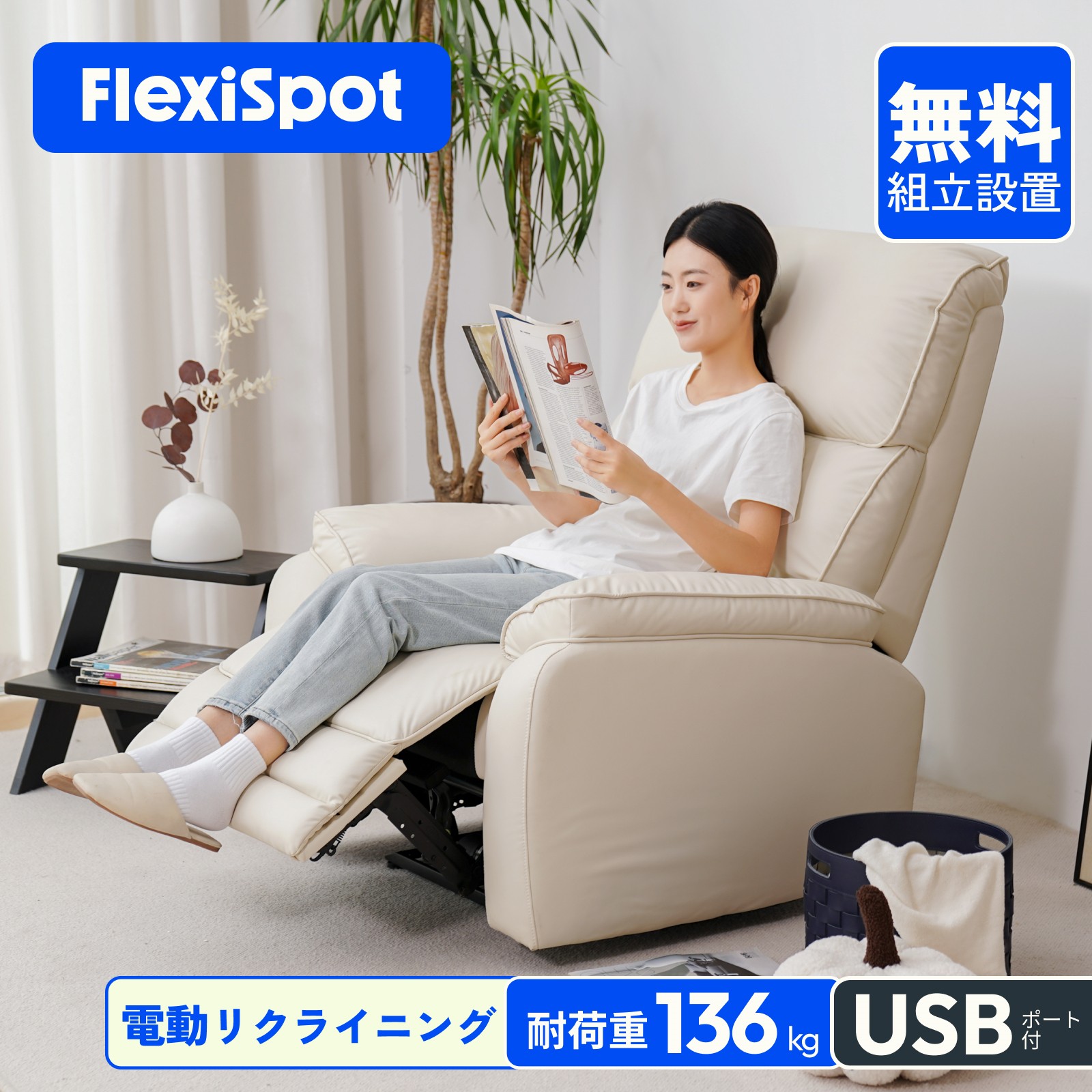 【楽天市場】ソファ リクライニングソファ 電動 一人 【組立設置無料】 FlexiSpot X5 ソファ ソファー リクライニング 1人 一人掛け  レザー sofa 電動ソファー 電動ソファ 電動リクライニング 一体型 リビング ブラウン 防水 おしゃれ かわいい : FlexiSpot楽天 ...