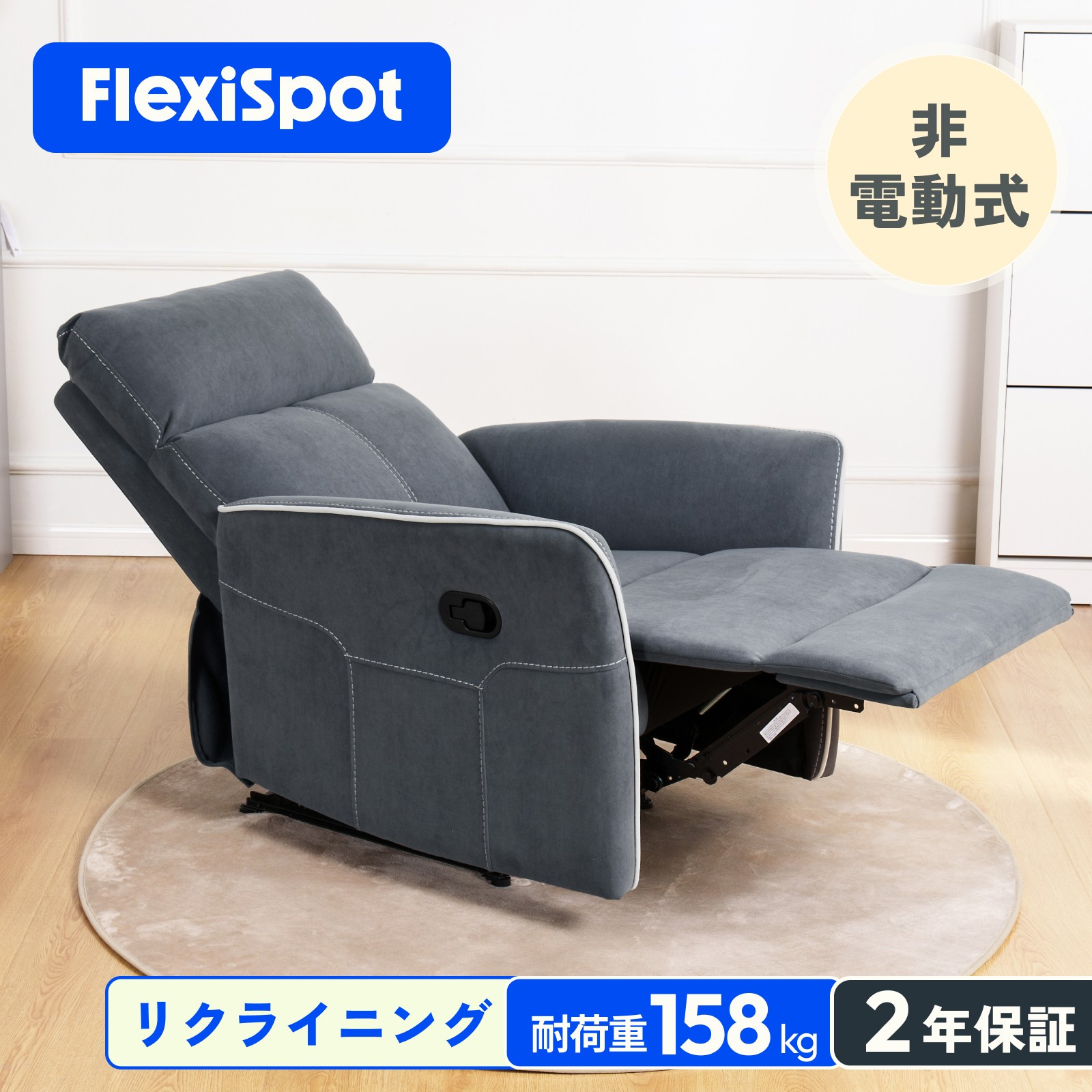 FlexiSpot リクライニングソファ 電動 一人掛け オットマン付き
