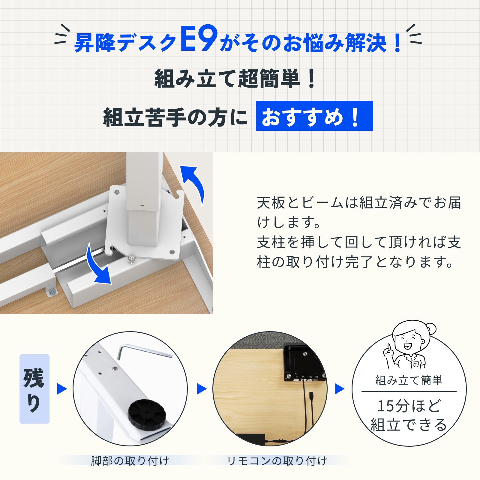 昇降デスク 電動 昇降 FlexiSpot E9 オフィスデスク 組立簡単 電動式