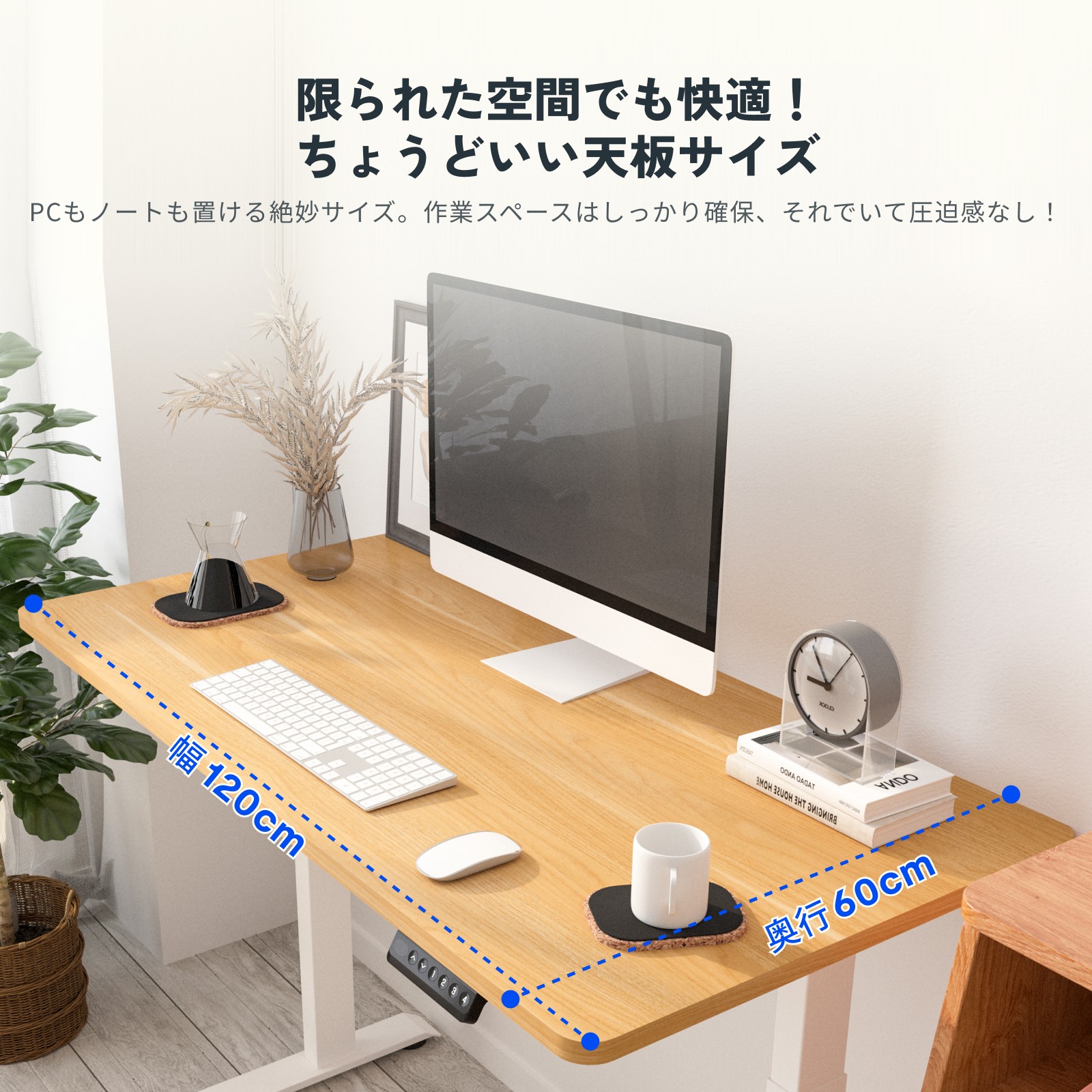 Flexispot 電動昇降式デスク E9 （脚ホワイト+天板メープル