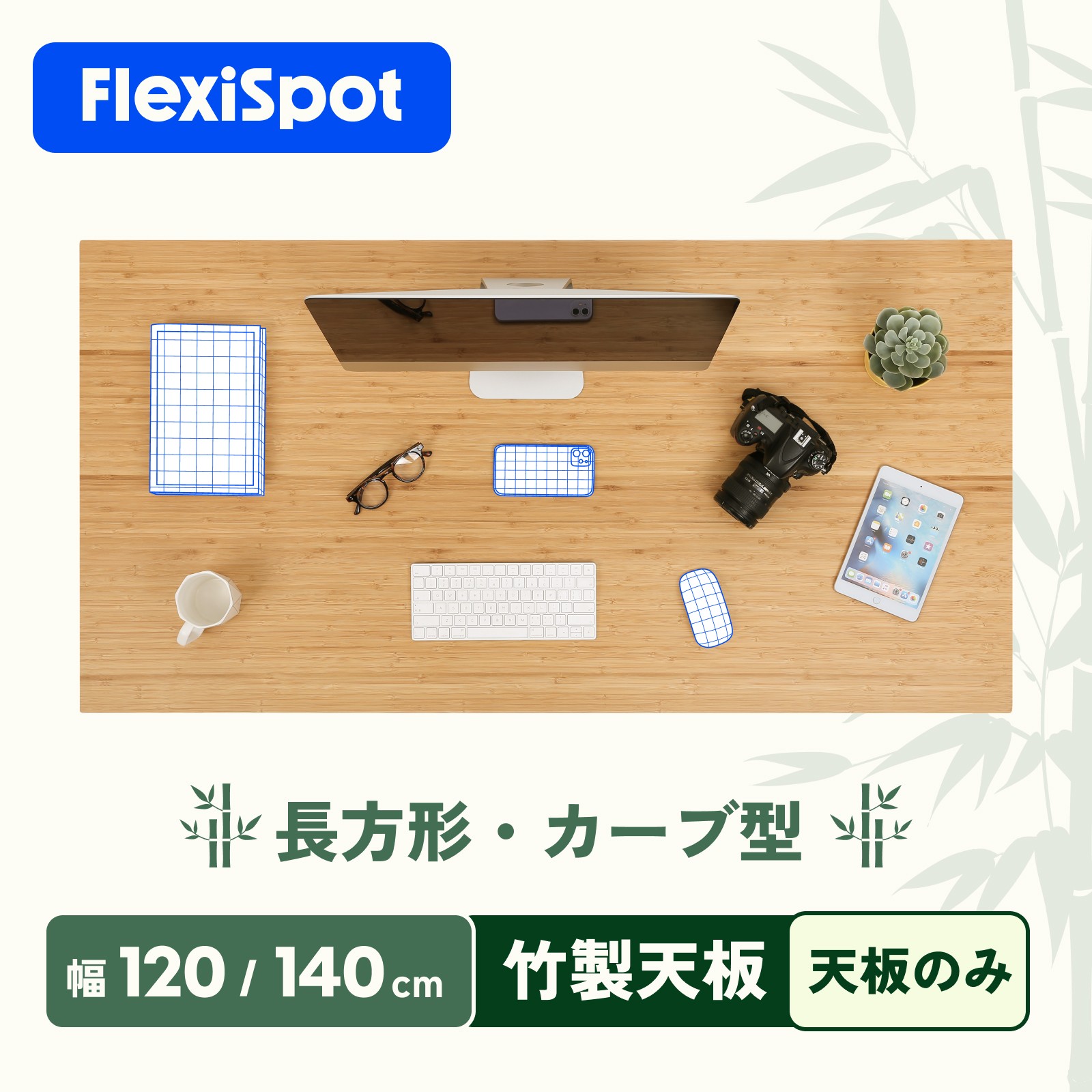 楽天市場】天板 カーブ型天板 Flexispot エルゴノミクス