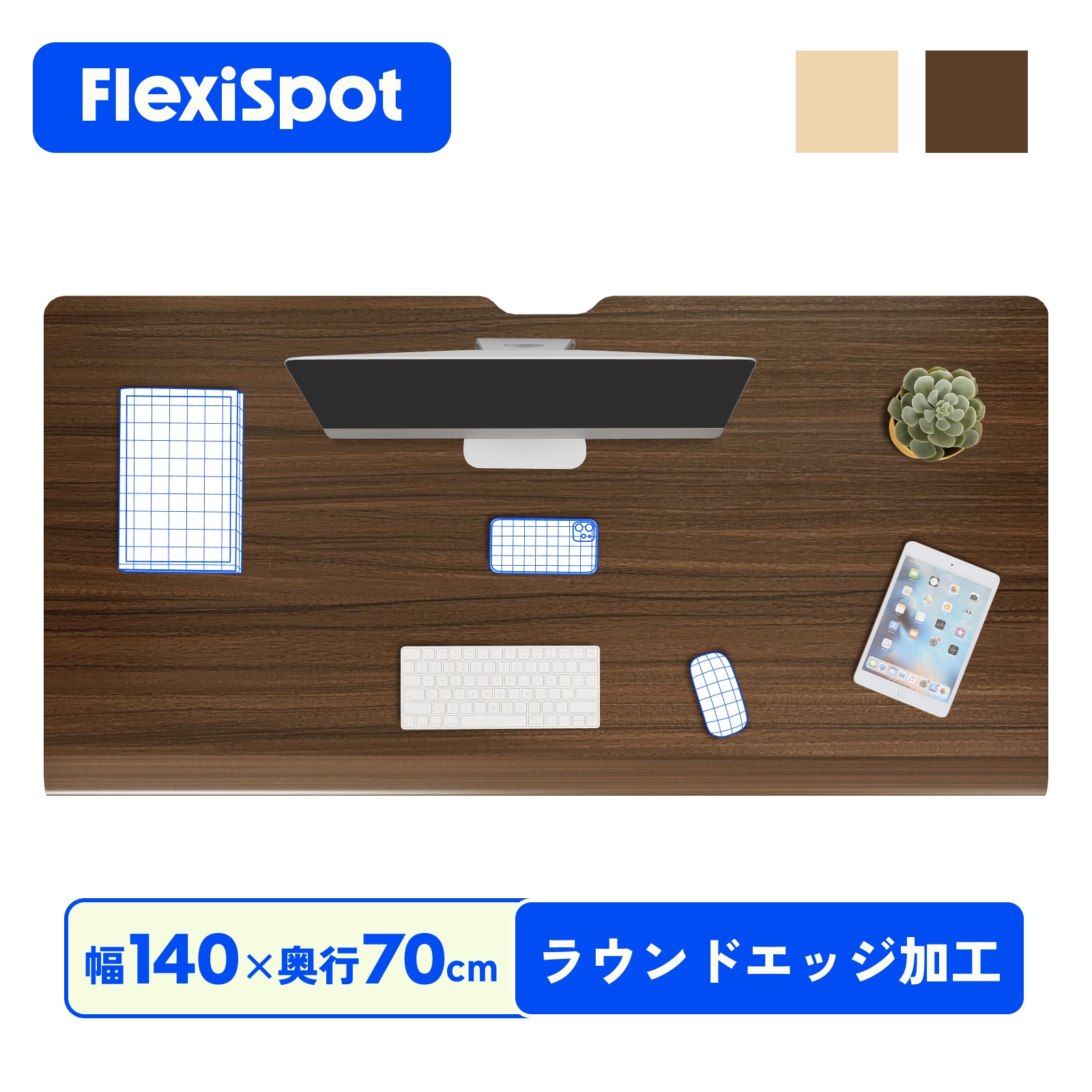 FlexiSpot テーブル 天板のみ 160 天板 昇降 デスク