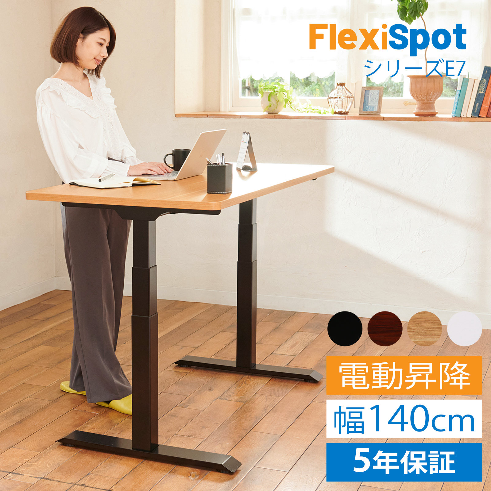 楽天市場】FlexiSpot EF1 昇降デスク 脚 電動 昇降式デスク