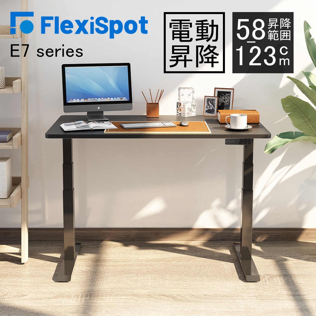 FlexiSpot E7Pro 脚フレーム ホワイト - 事務机・学習机
