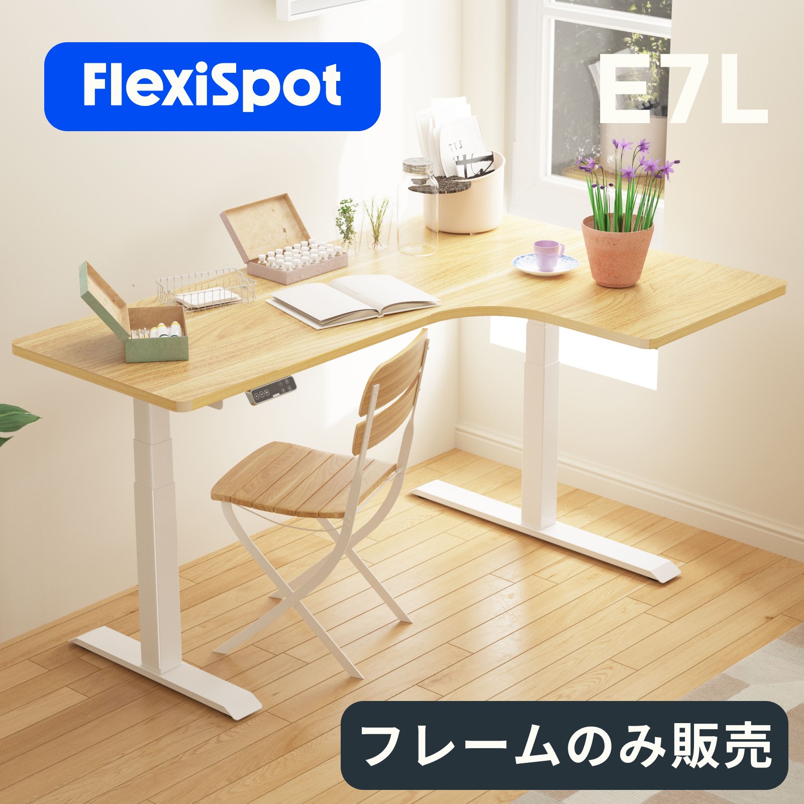 楽天市場】学習机 シンプル おしゃれ 昇降デスク 電動 昇降テーブル FlexiSpot ED1B スタンディングデスク 組立簡単 引き出し付き  オフィスデスク 高さ調節 電動式 収納 パソコンデスク お絵かき 子供 デスク 机 PCデスク 昇降 天板角度調整 幅120cm : FlexiSpot 楽天市場店