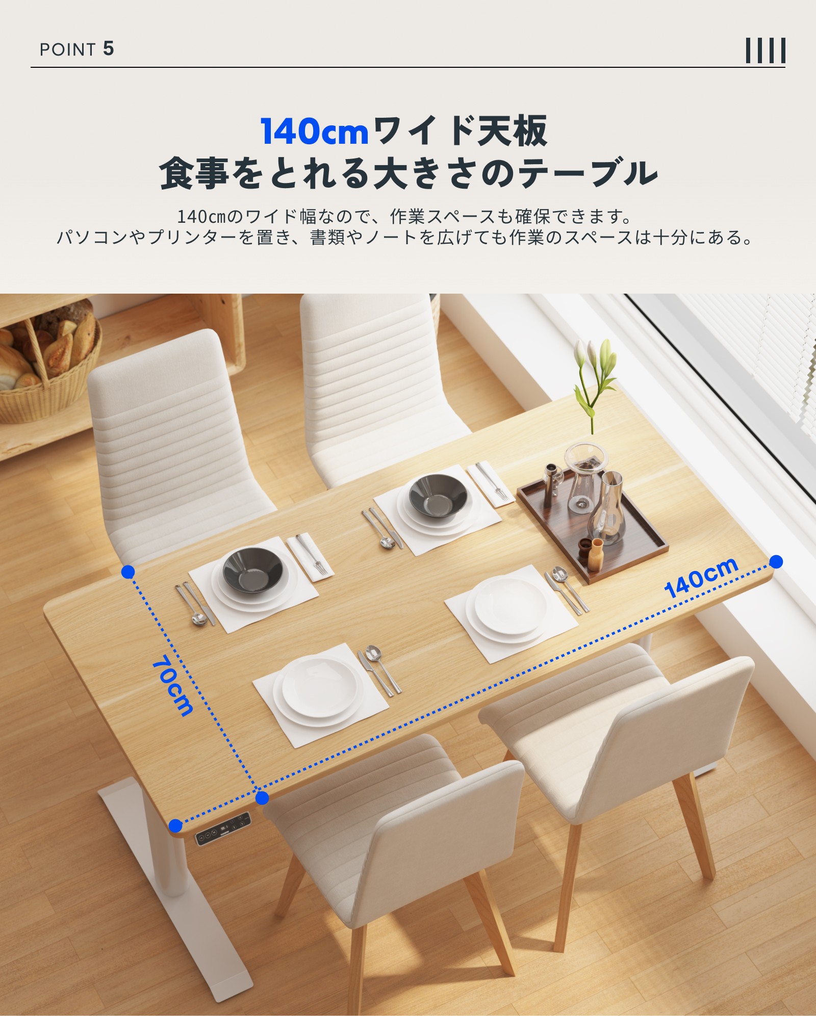 オフィスデスク デスク 高さ調節 電動 昇降 昇降式デスク FlexiSpot E8