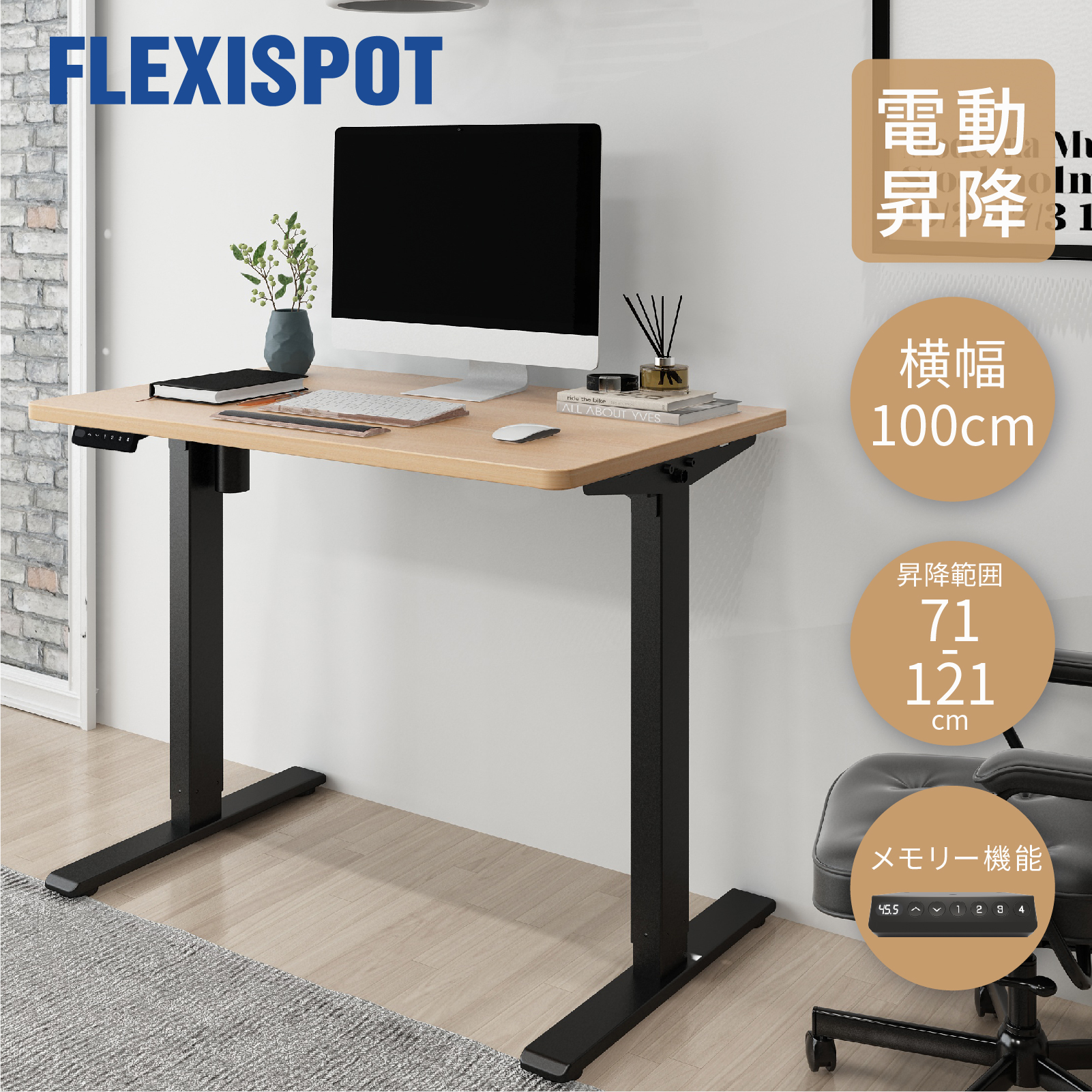 楽天市場】昇降デスク 電動 Flexispot EF1 天板100*60cm 昇降式 