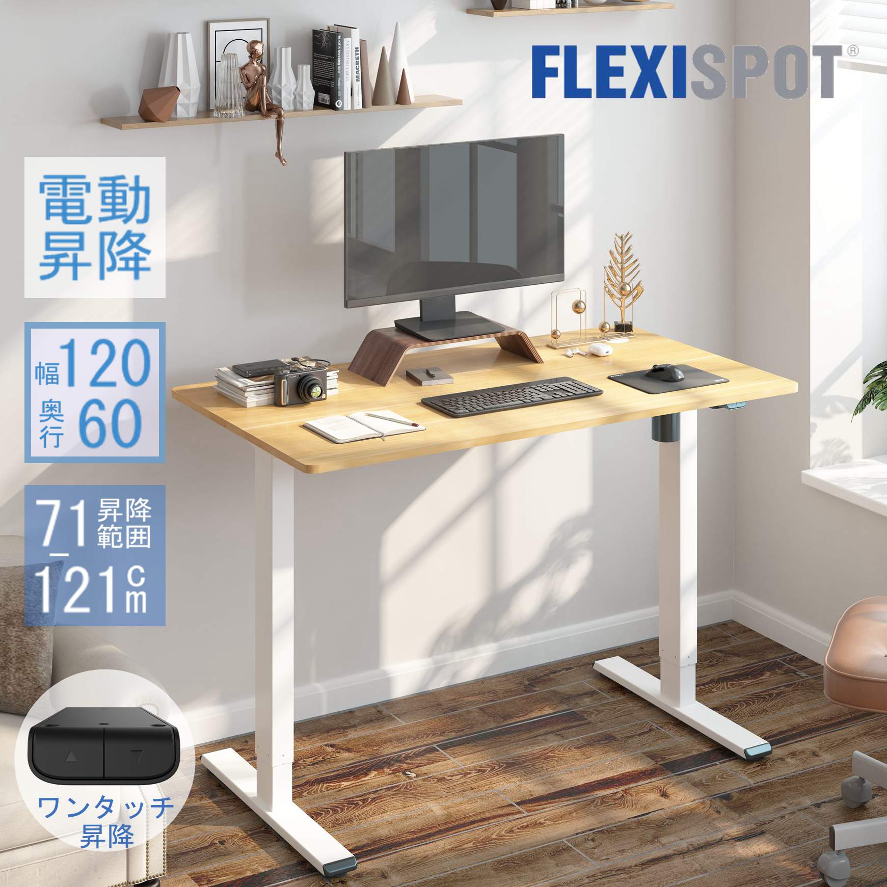 人気品！ Flexispot フレキシスポット ネジ式 キャスター セット 電動