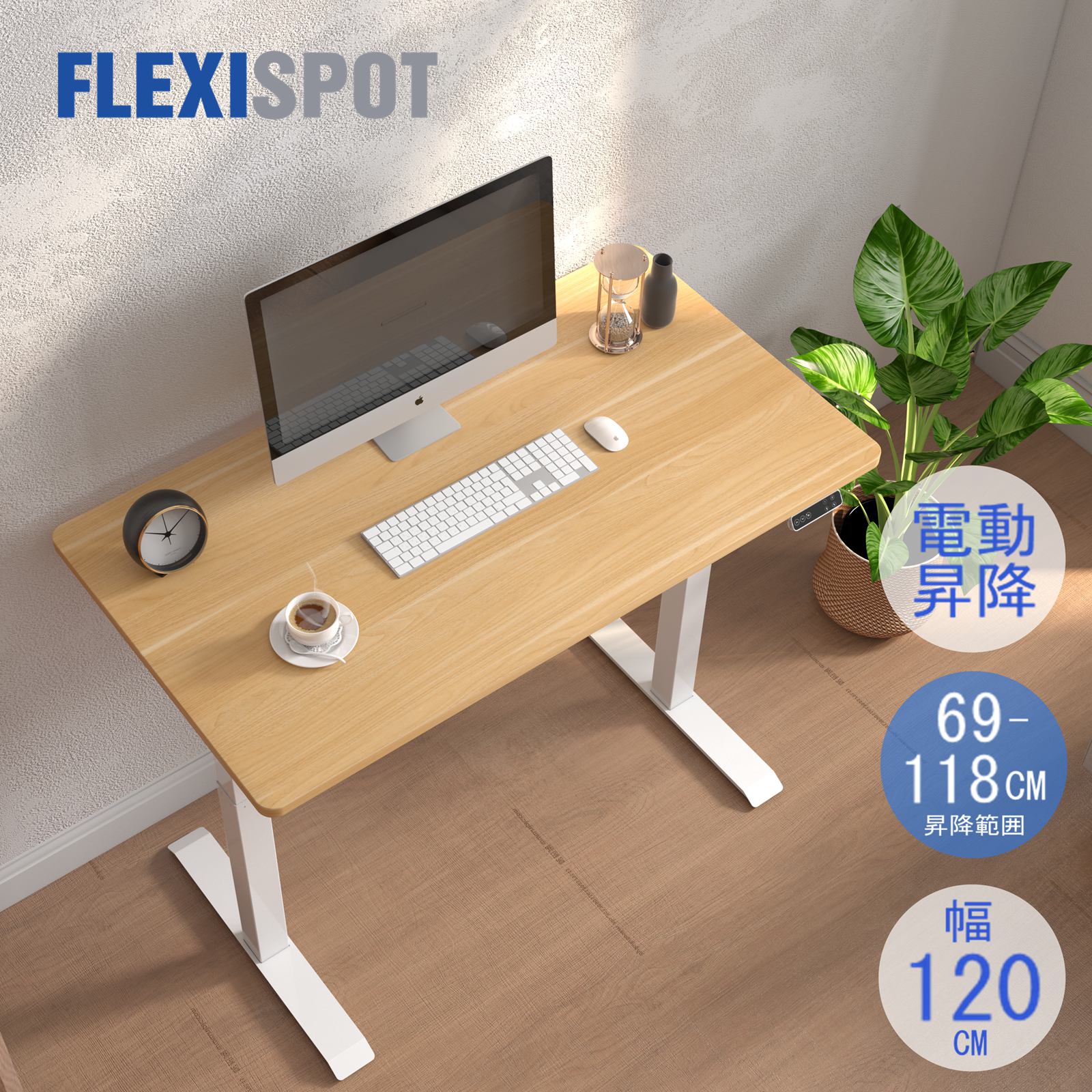2021新作】 FlexiSpot e8 竹製 天板 幅140 昇降デスク 電動 昇降