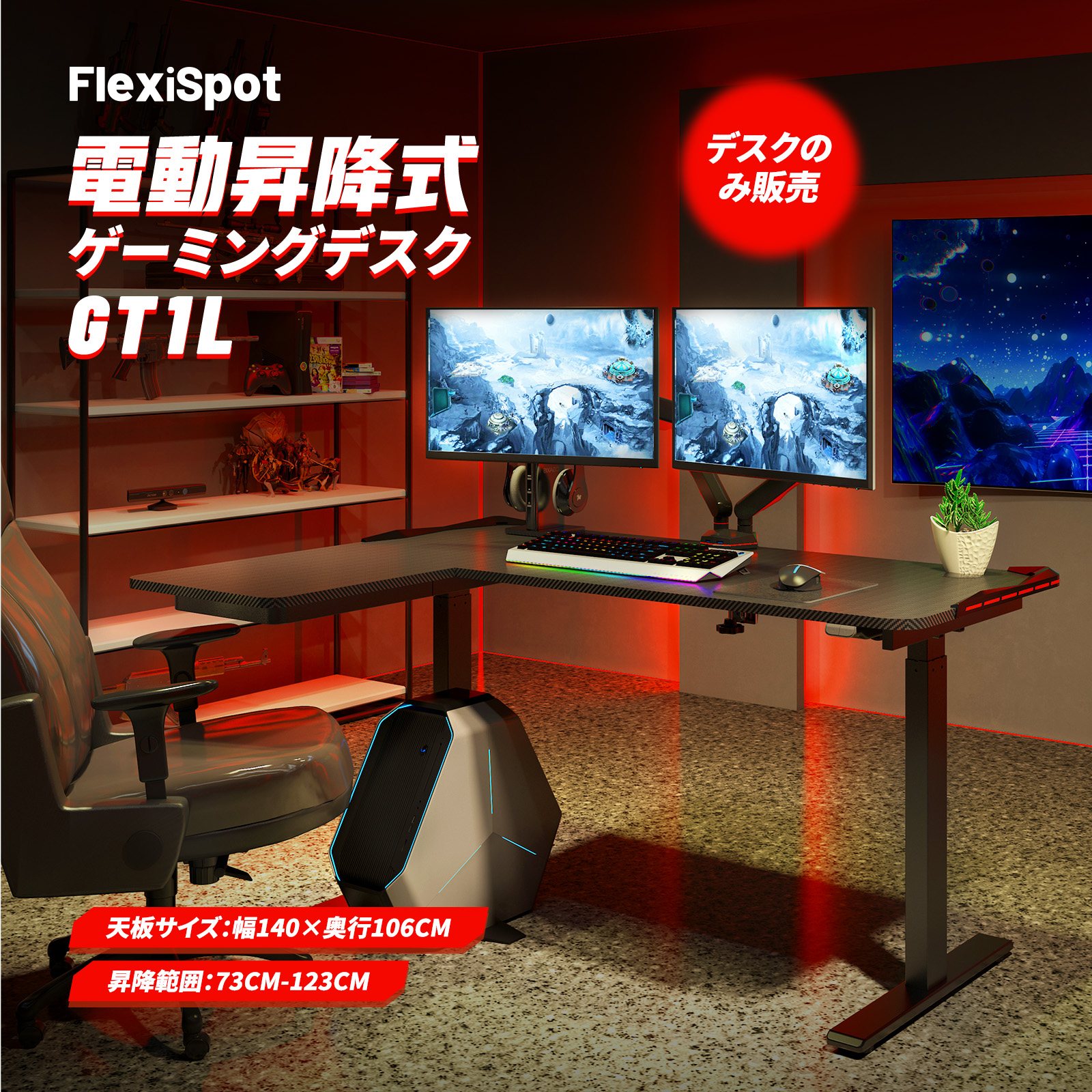 Frexispot 自動昇降デスク140×70 机/テーブル パソコン用 机/テーブル