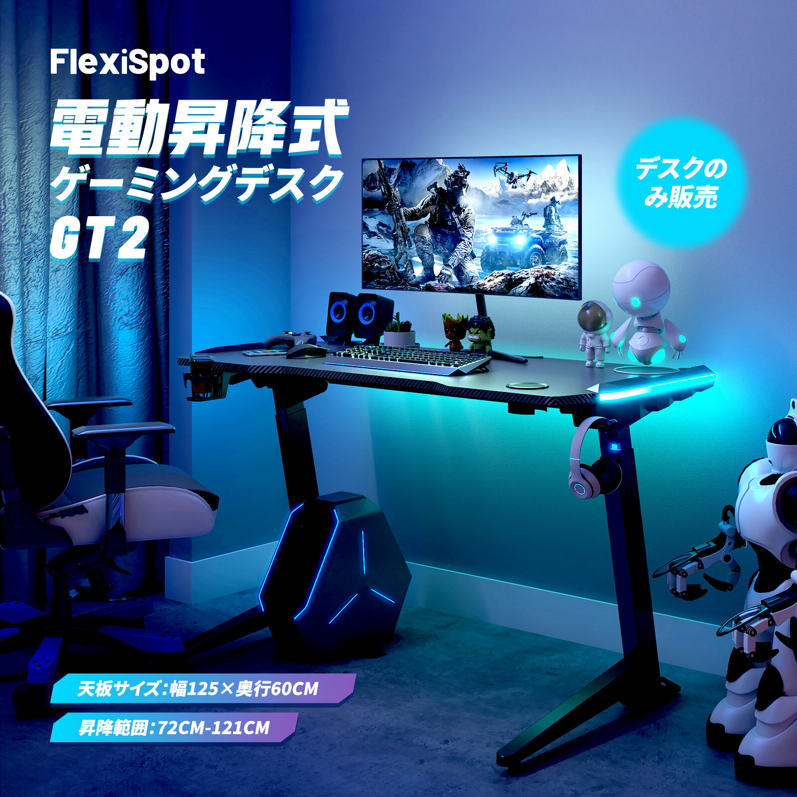楽天市場】FlexiSpot ゲーミングデスク GT2DJA | 送料込み