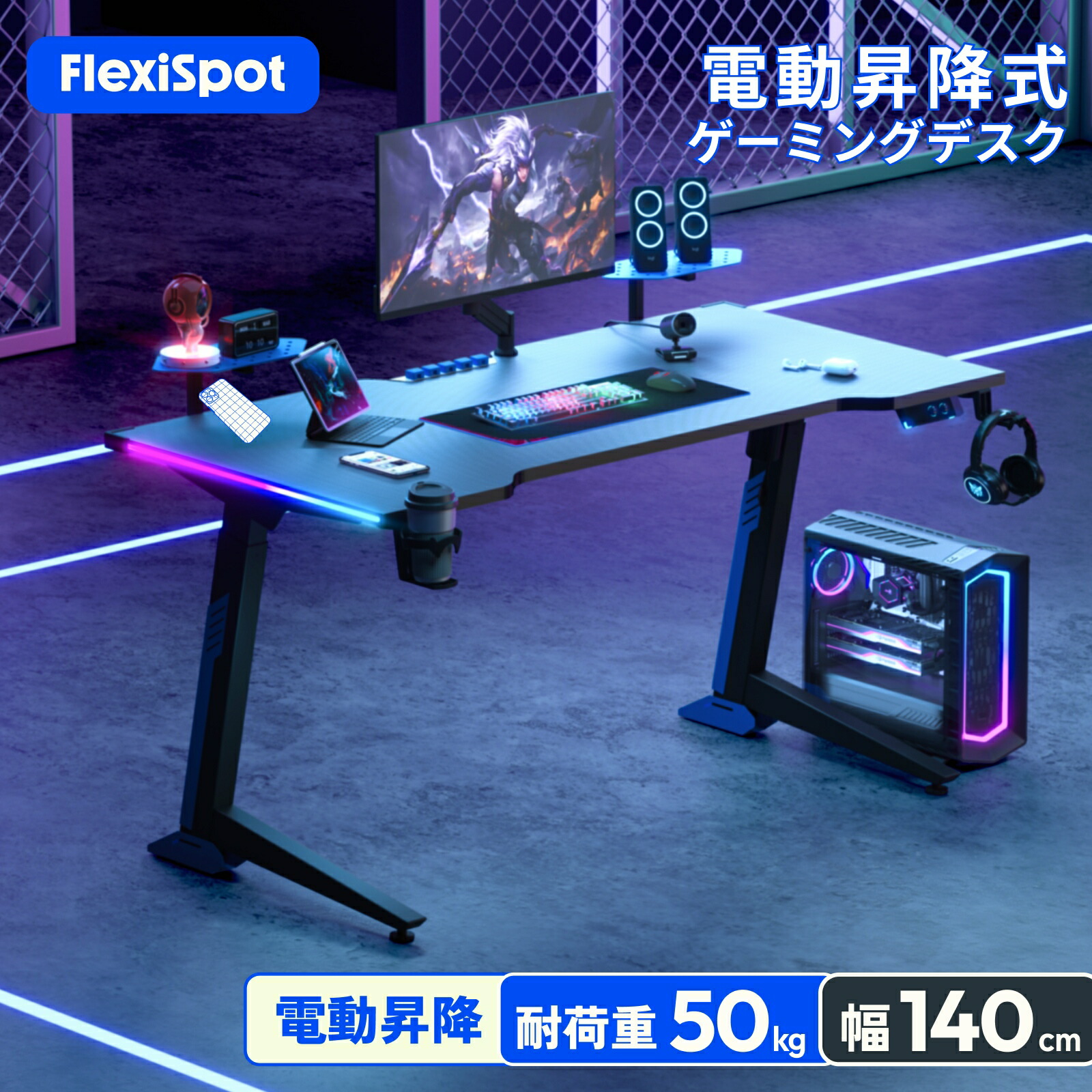 gimle様専flexispot 電動昇降式ゲーミングデスク・GT3 | FlexiSpot 公式ストア