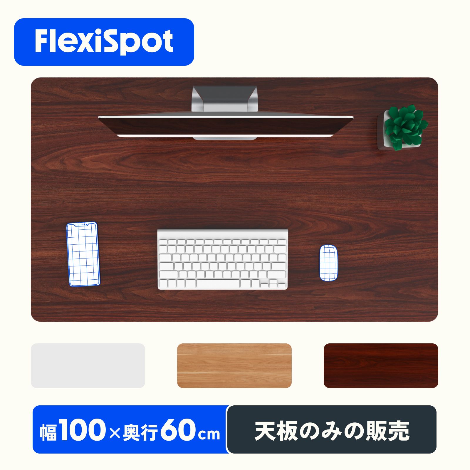 楽天市場】天板 スタンディングデスク用 パソコンデスク用 Flexispot