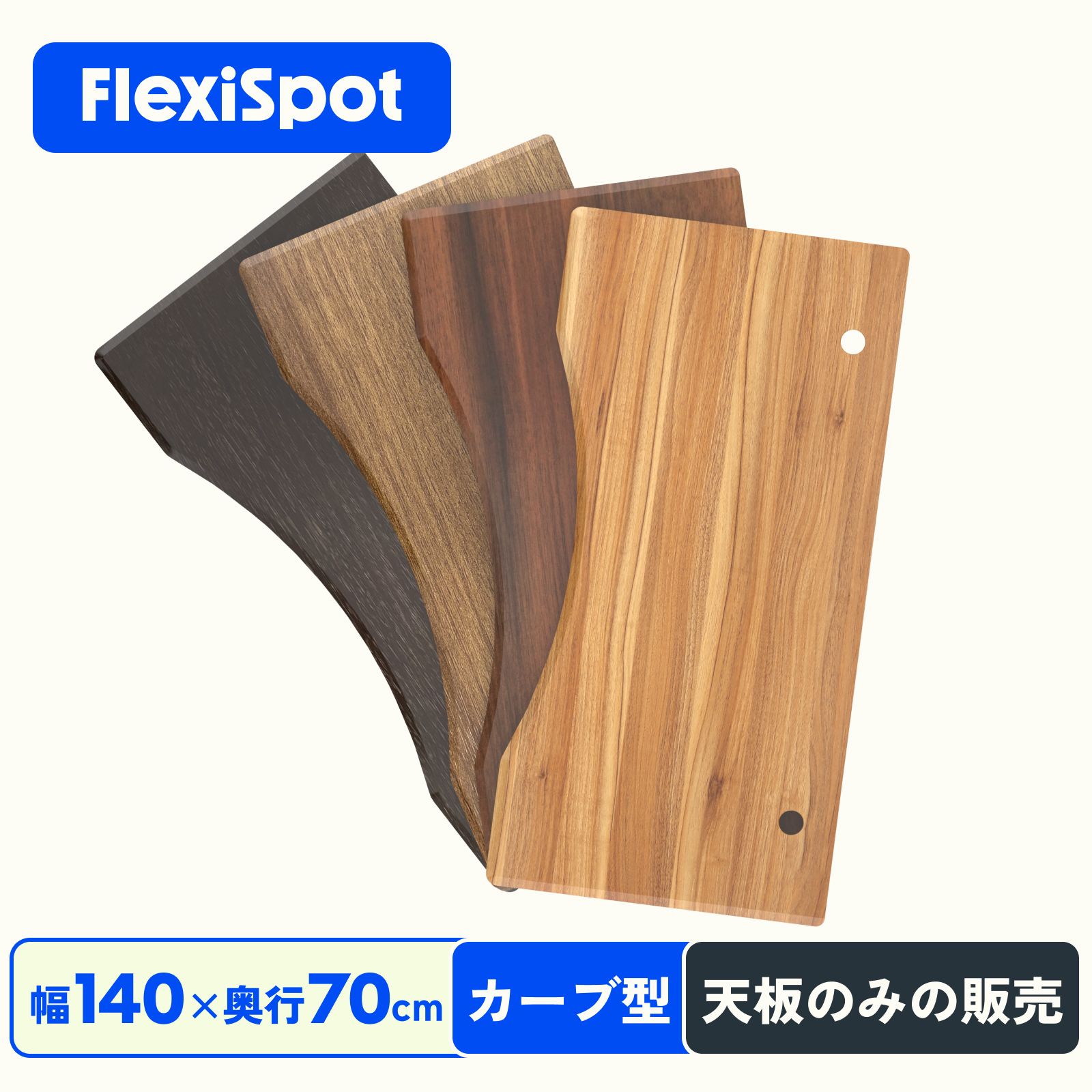 楽天市場】天板 カーブ型天板 Flexispot エルゴノミクス