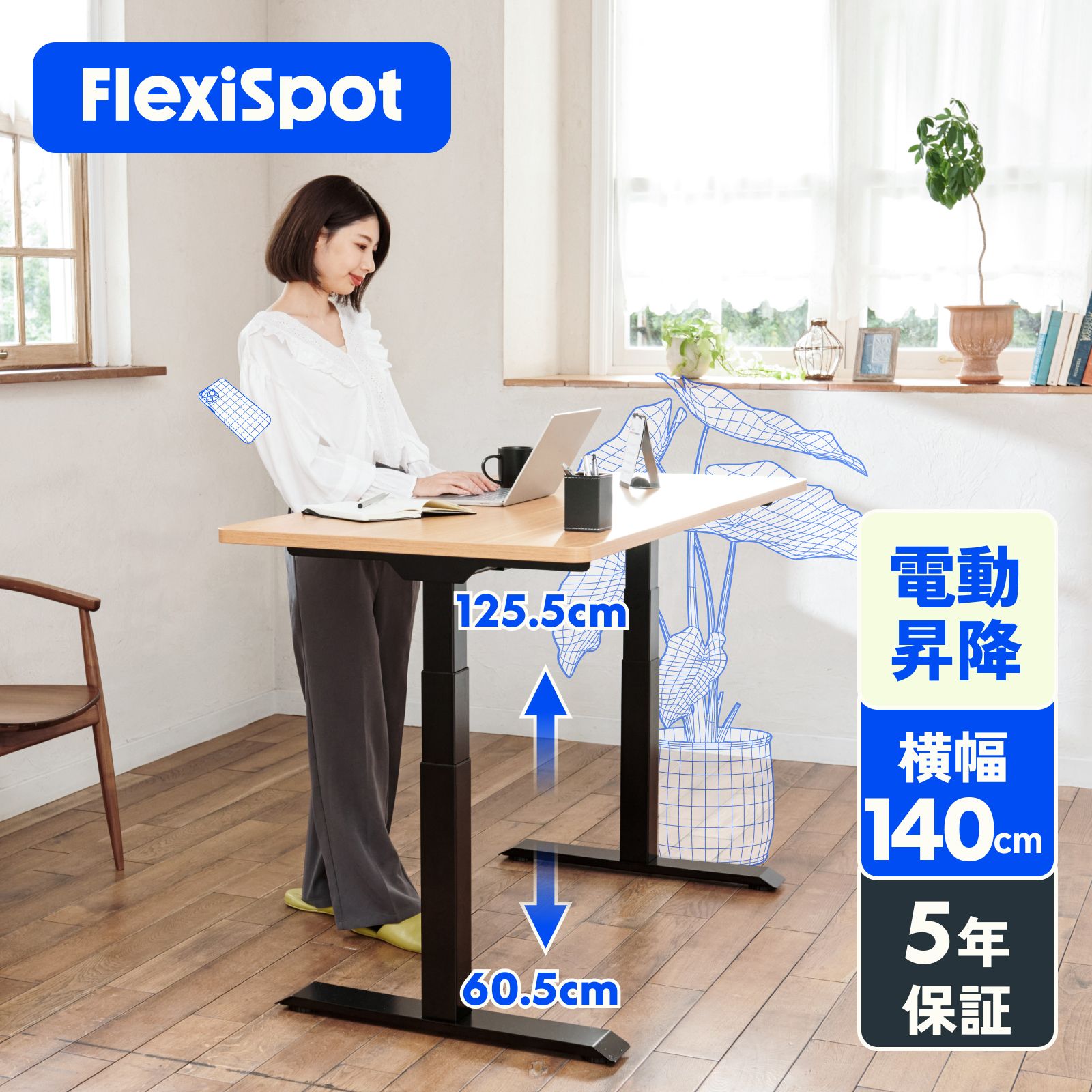 楽天市場】昇降デスク 電動 FlexiSpot EF1 スタンディングデスク 脚 
