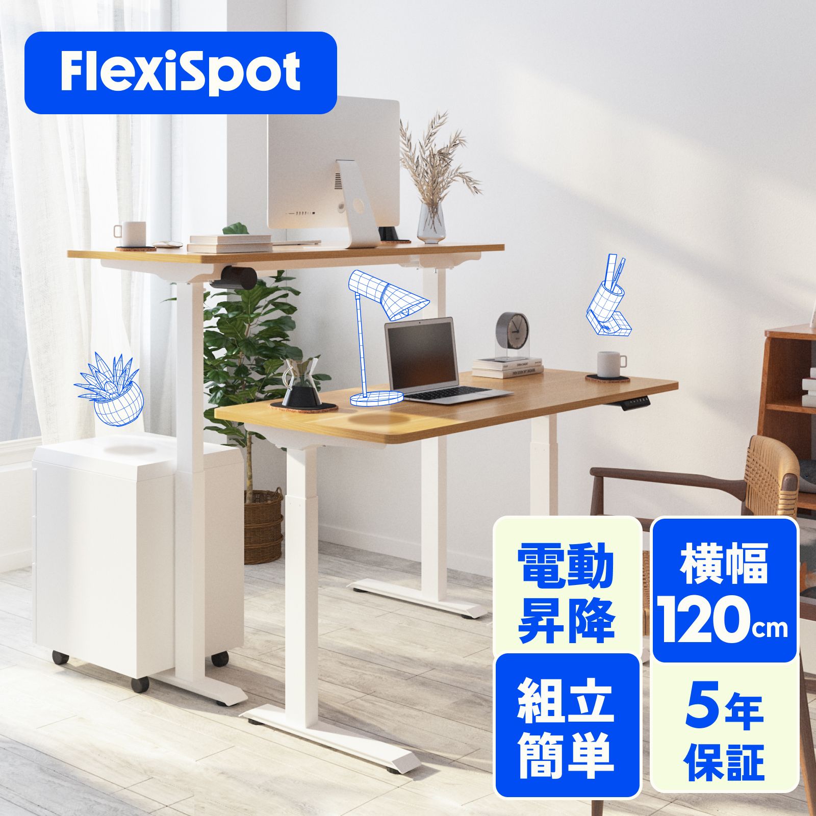 特選品Flexispot 電動式スタンディングデスク　120×60 センターテーブル・ローテーブル