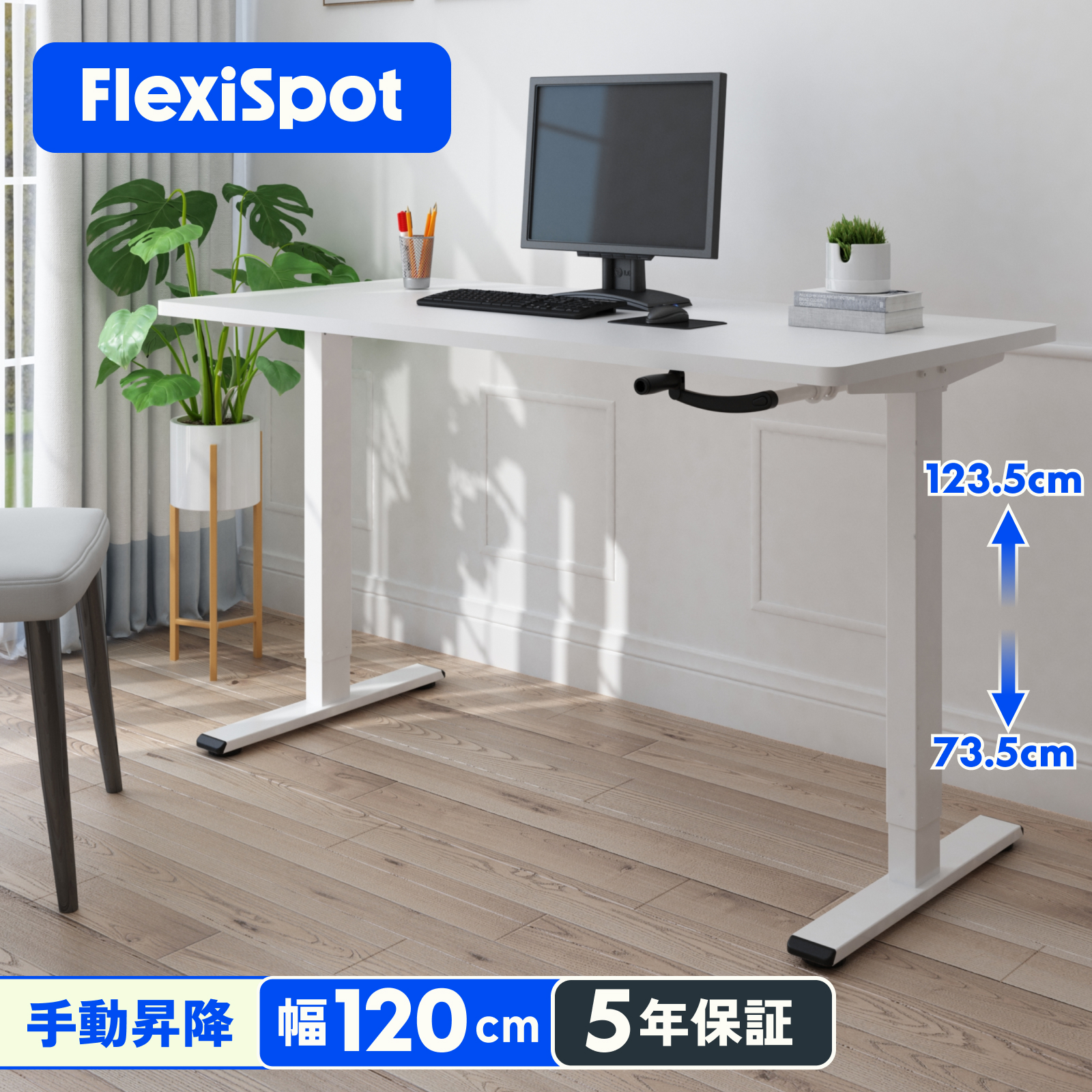 ２セット以上購入で、おまけ１本 FlexiSpot スタンディングデスク