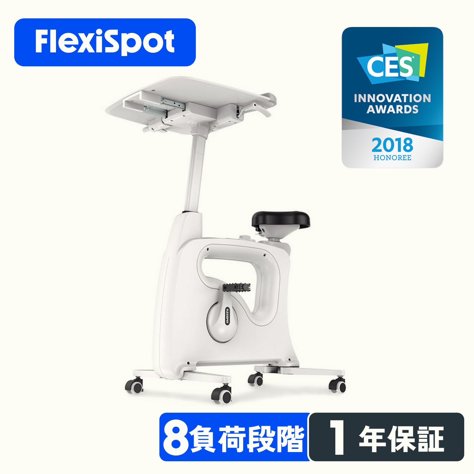 【楽天市場】エアロバイク Flexispot V9 フレキシスポット デスク