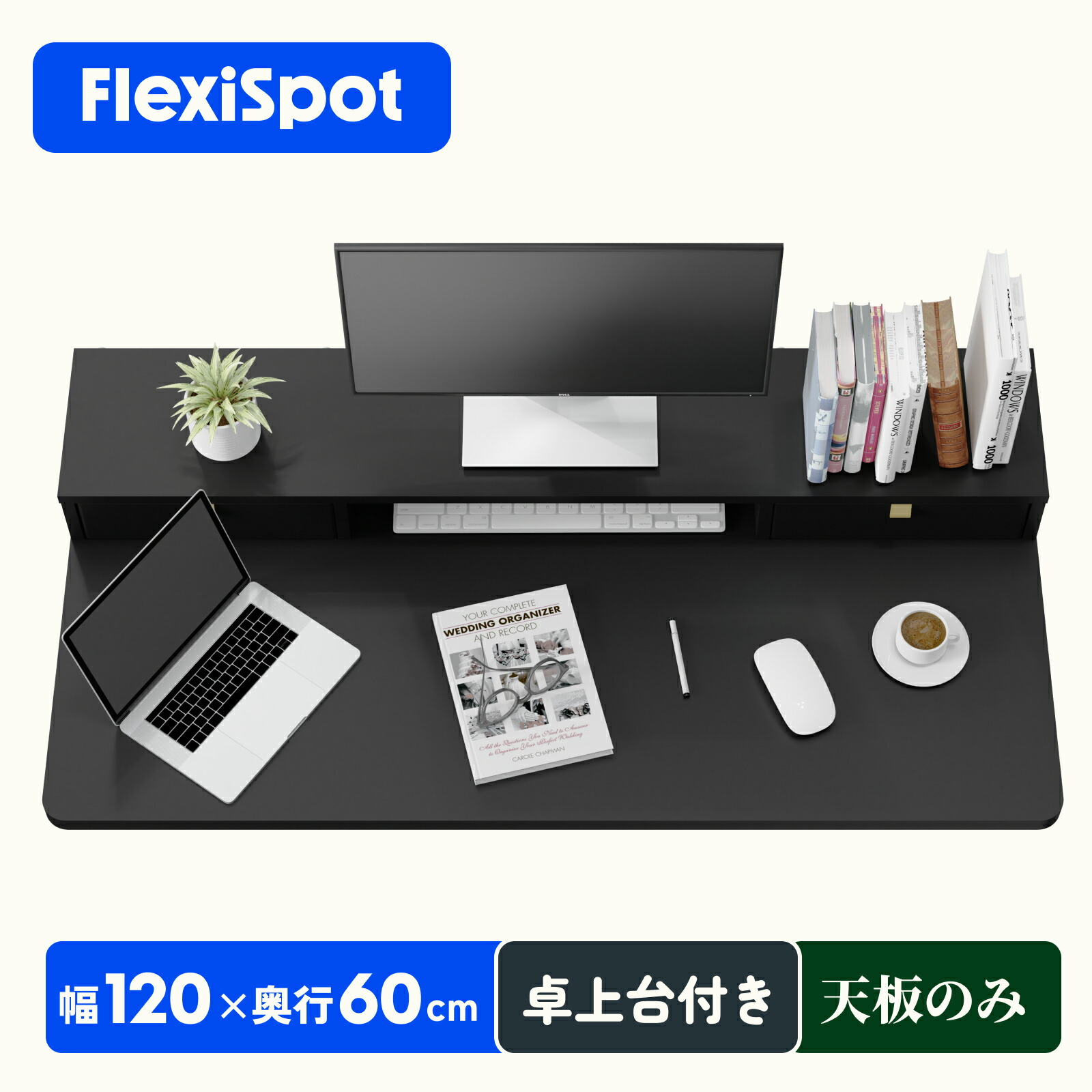 楽天市場】天板 カーブ型天板 Flexispot エルゴノミクス