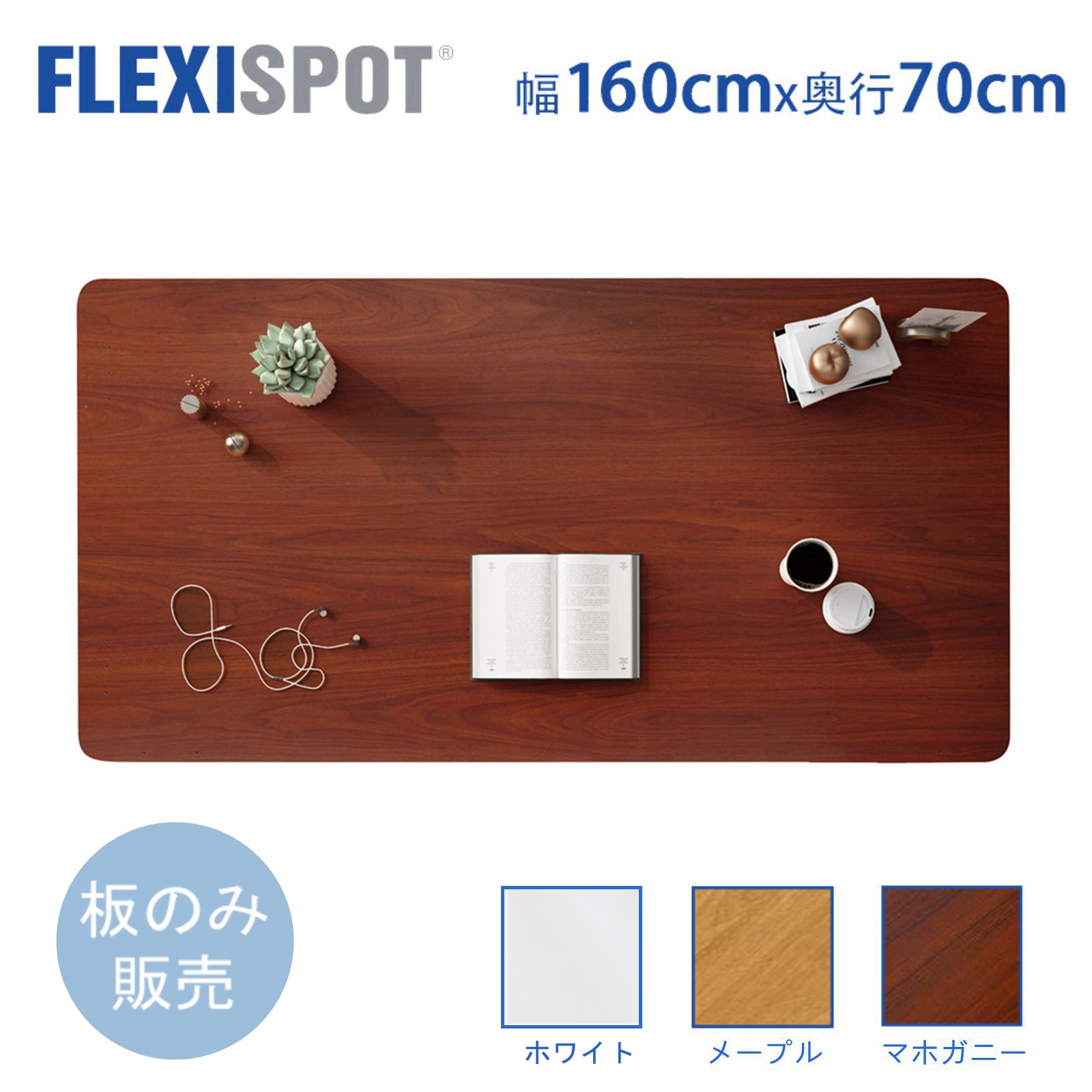 楽天市場】天板 スタンディングデスク用 Flexispot テーブル パソコン 