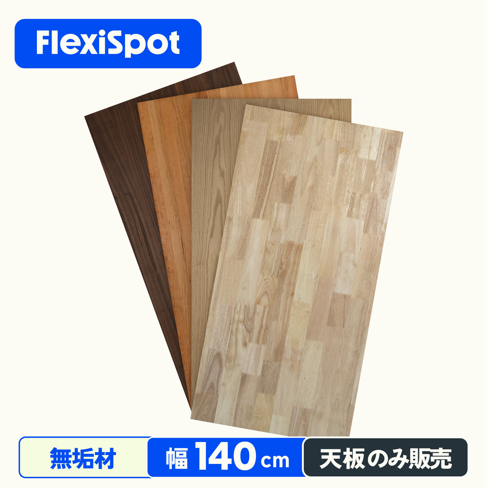 楽天市場】天板 カーブ型天板 Flexispot エルゴノミクス
