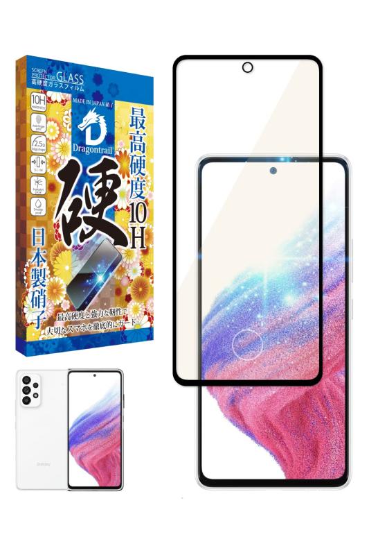 シズカウィル Galaxy A53 5G 用 ガラスフィルム 強化ガラス 保護フィルム フィルム 10Hドラゴントレイル ブルーライトカット SC-53C 用 SCG15 用 液晶保護フィルム 黒縁 1枚入り画像