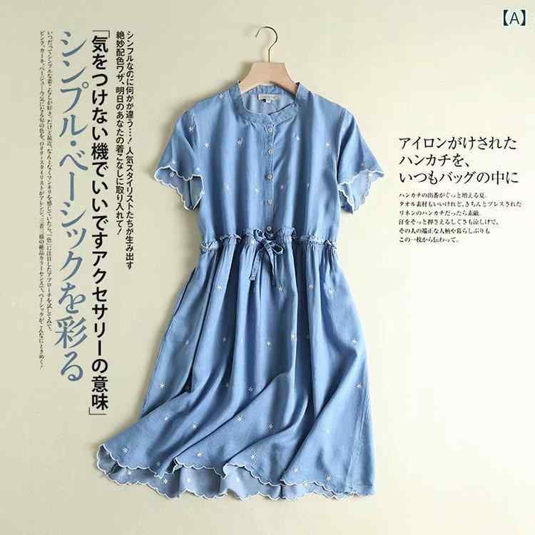 衣装 レディース ジーンズ 刺しゅう 天蚕地絹 夏 酉の方角シェイプ か細い影ぼうし 伸び伸びする相応う 並み並み丈 薄地