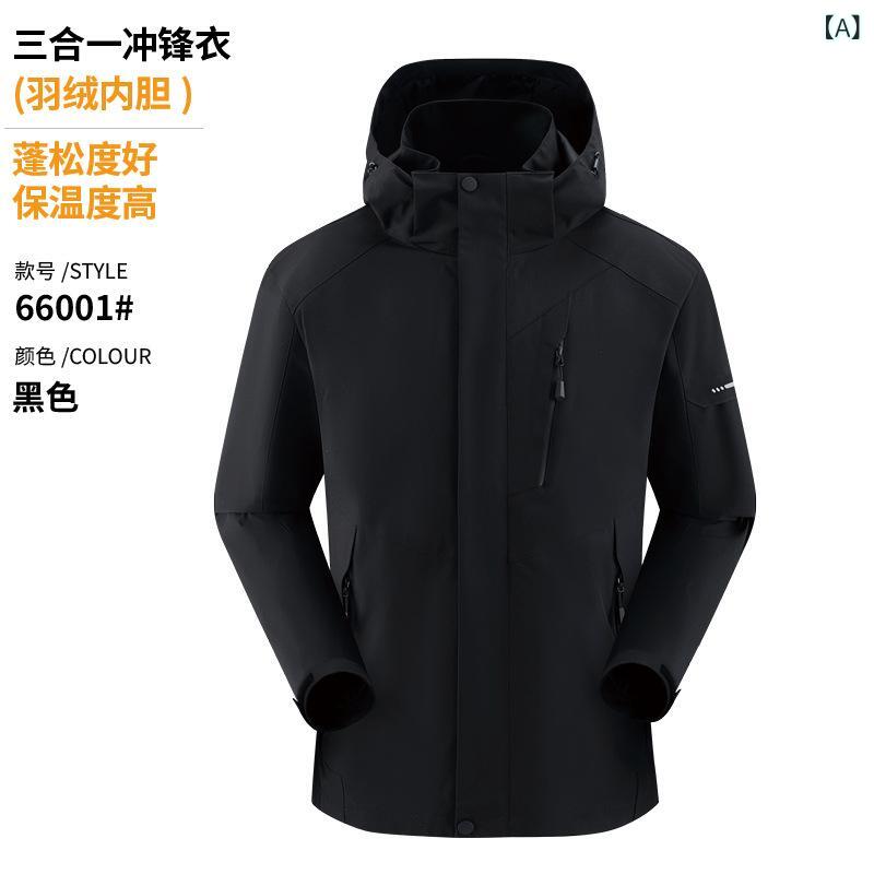 ダウンジャケット セット 男性用 女性用 アウトドア 登山 通勤 普段使い 白 ダックダウン 取り外し可能 軽量 保温 防水 撥水 伸縮性 秋冬